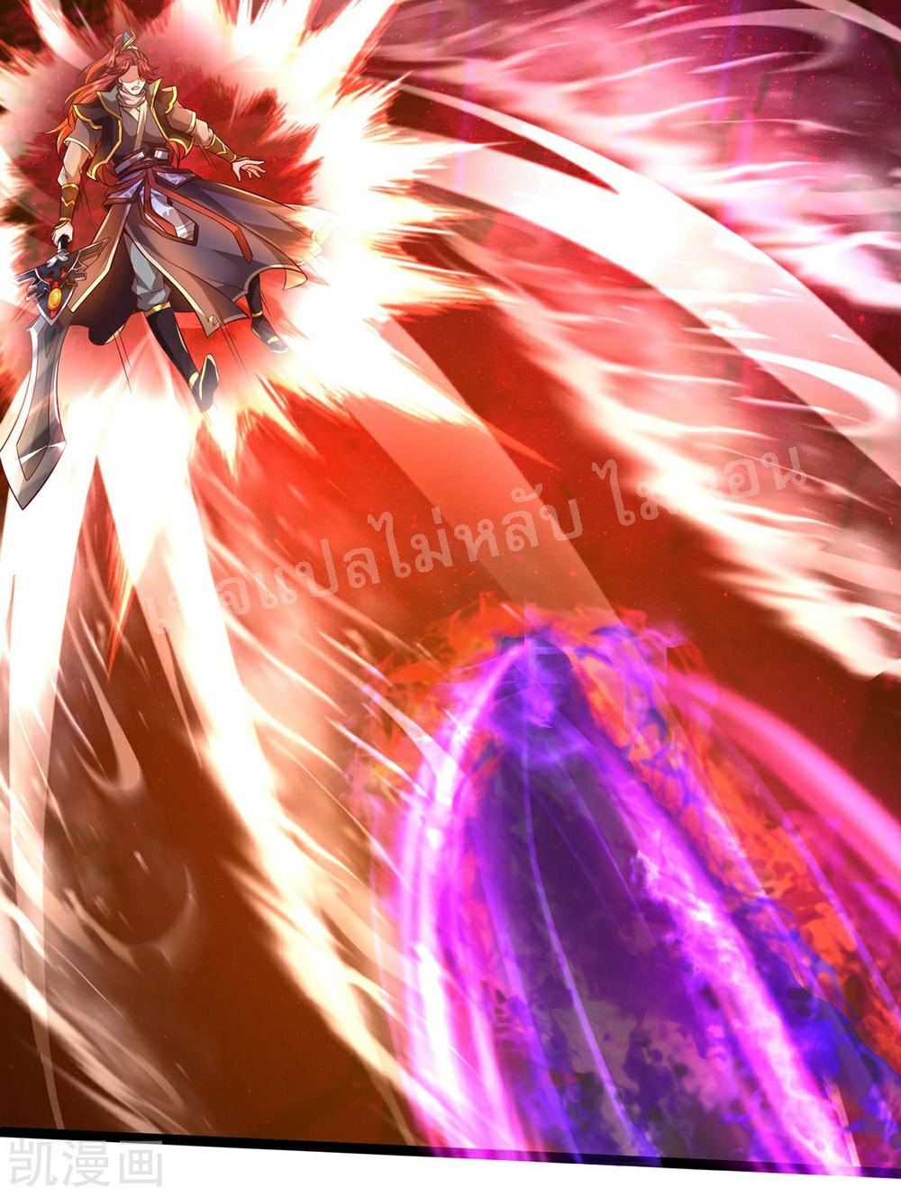 |.สุดยอดระบบเจ้าราชันย์ปีศาจ ตอนที่ 65 หน้า 21