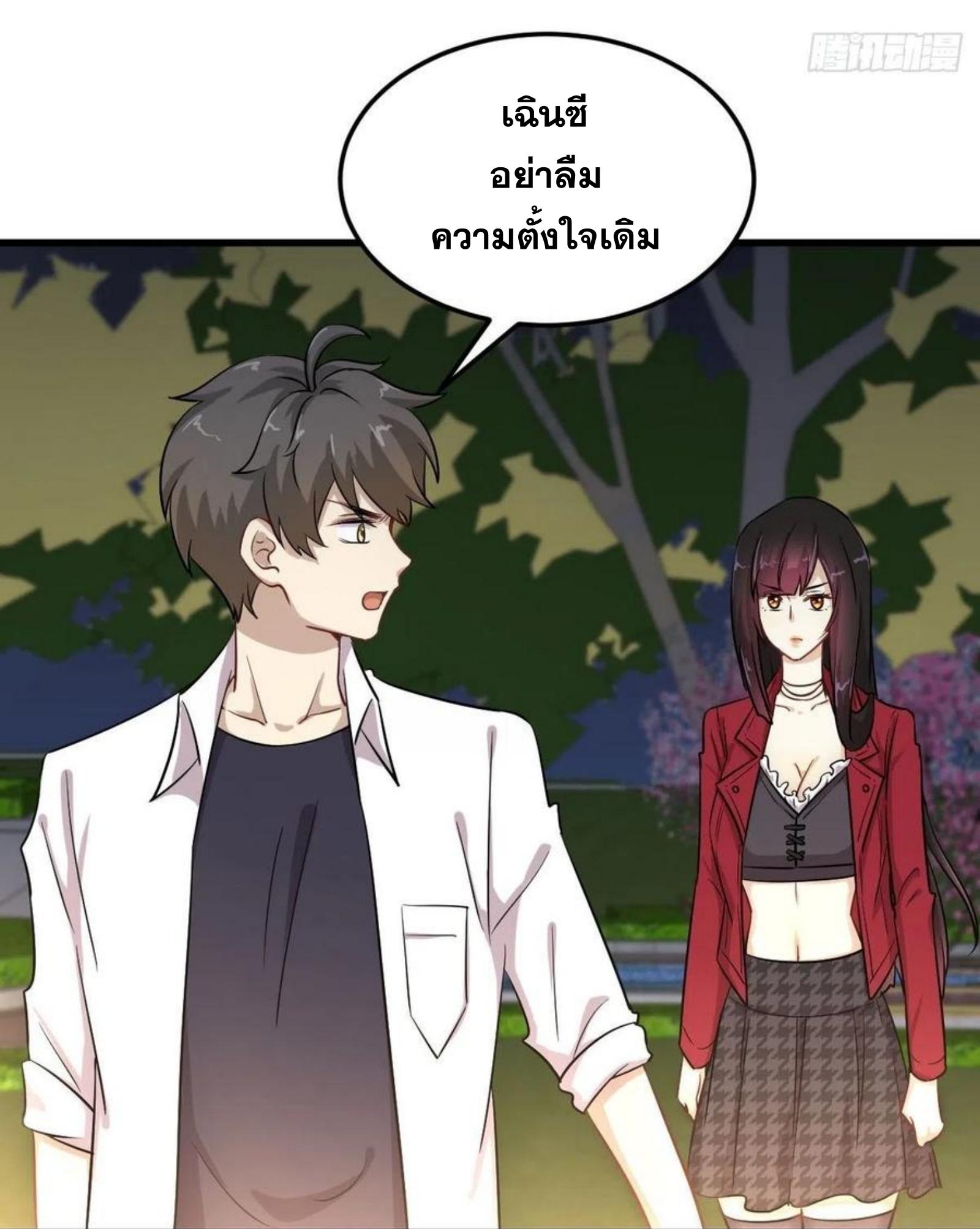 Immortal Swordsman in The Reverse World ข้าเซียนกระบี่ไม่เกาะสตรี ตอนที่ 181 หน้า 16