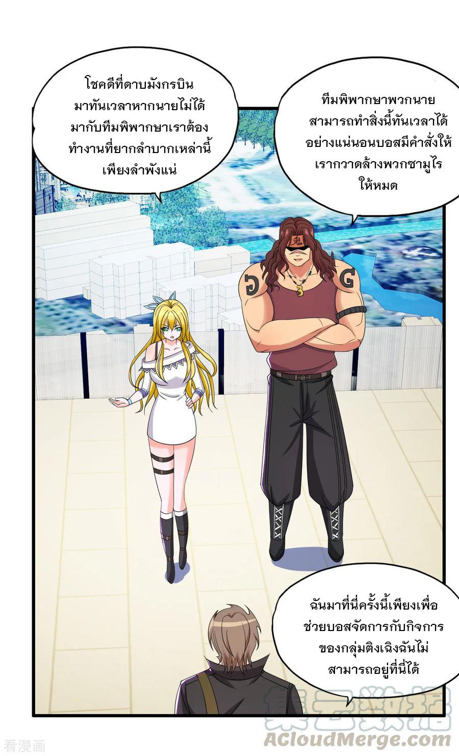 ทหารแพทย์สุดแกร่งผันตัวมาเป็นบอดี้การ์ด ตอนที่ 50 หน้า 29