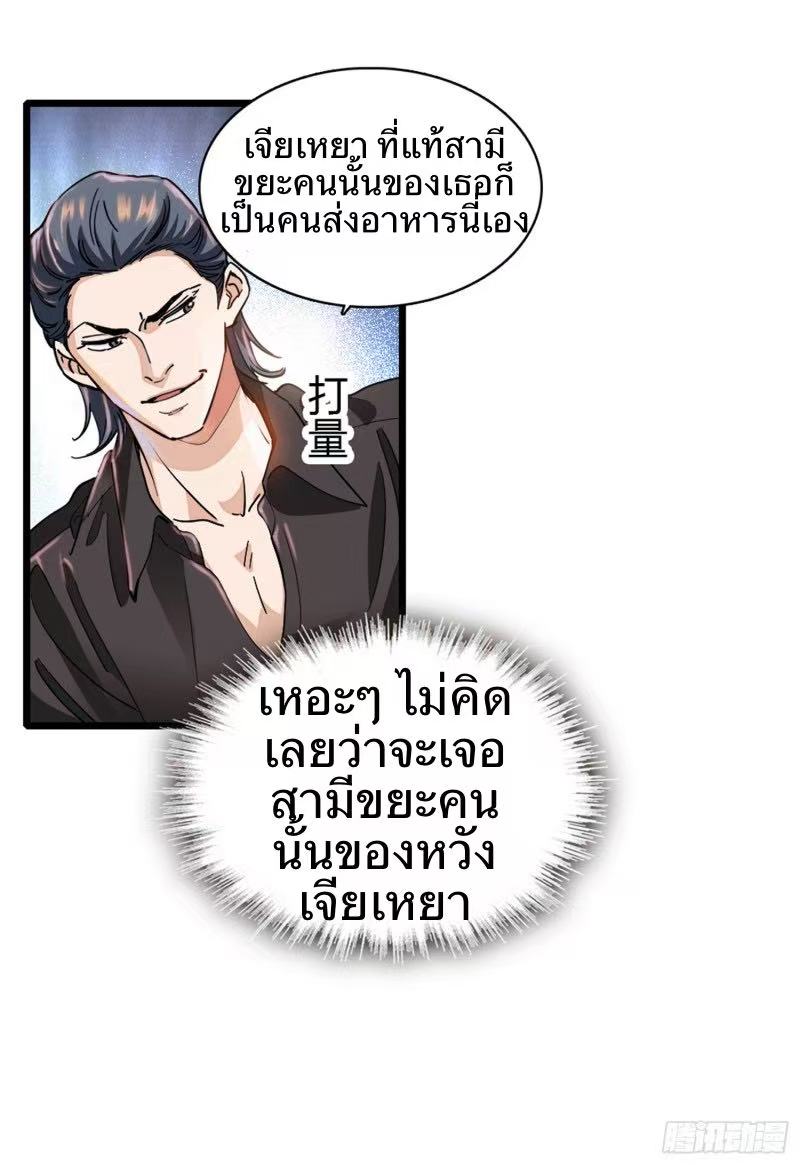 นักท่องแดนวิญญาณ ตอนที่ 1 หน้า 6