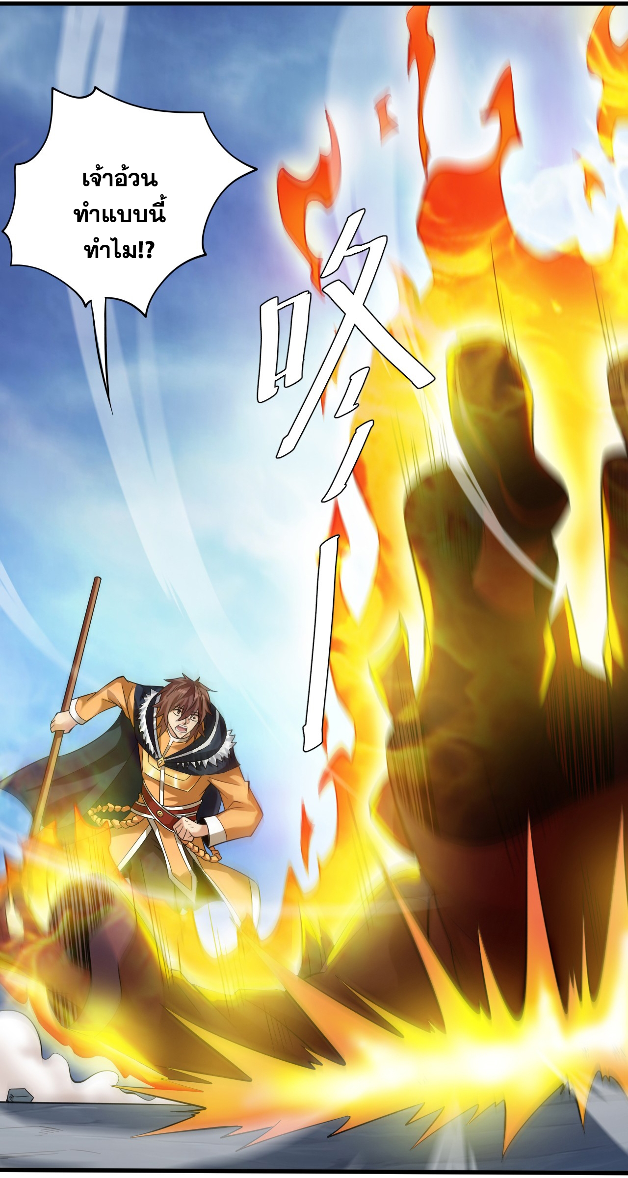 ข้าอยู่อย่างสันโดษมากว่า 100,000 ปี (ทันจีน) ตอนที่ 48 หน้า 16