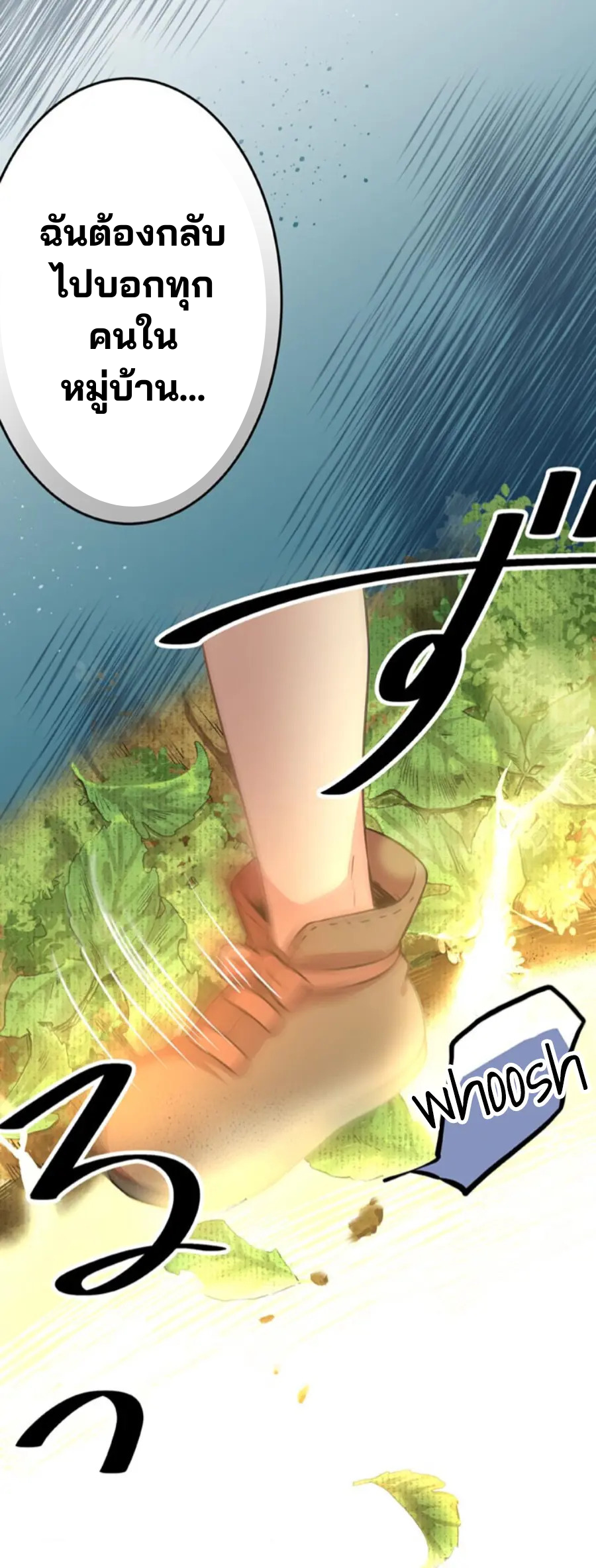 เด็กหนุ่มผู้ถูกเลี้ยงดูโดยจอมมารและราชามังกร: ชีวิตในโรงเรียนที่ไร้เทียมทาน ตอนที่ 1 หน้า 47