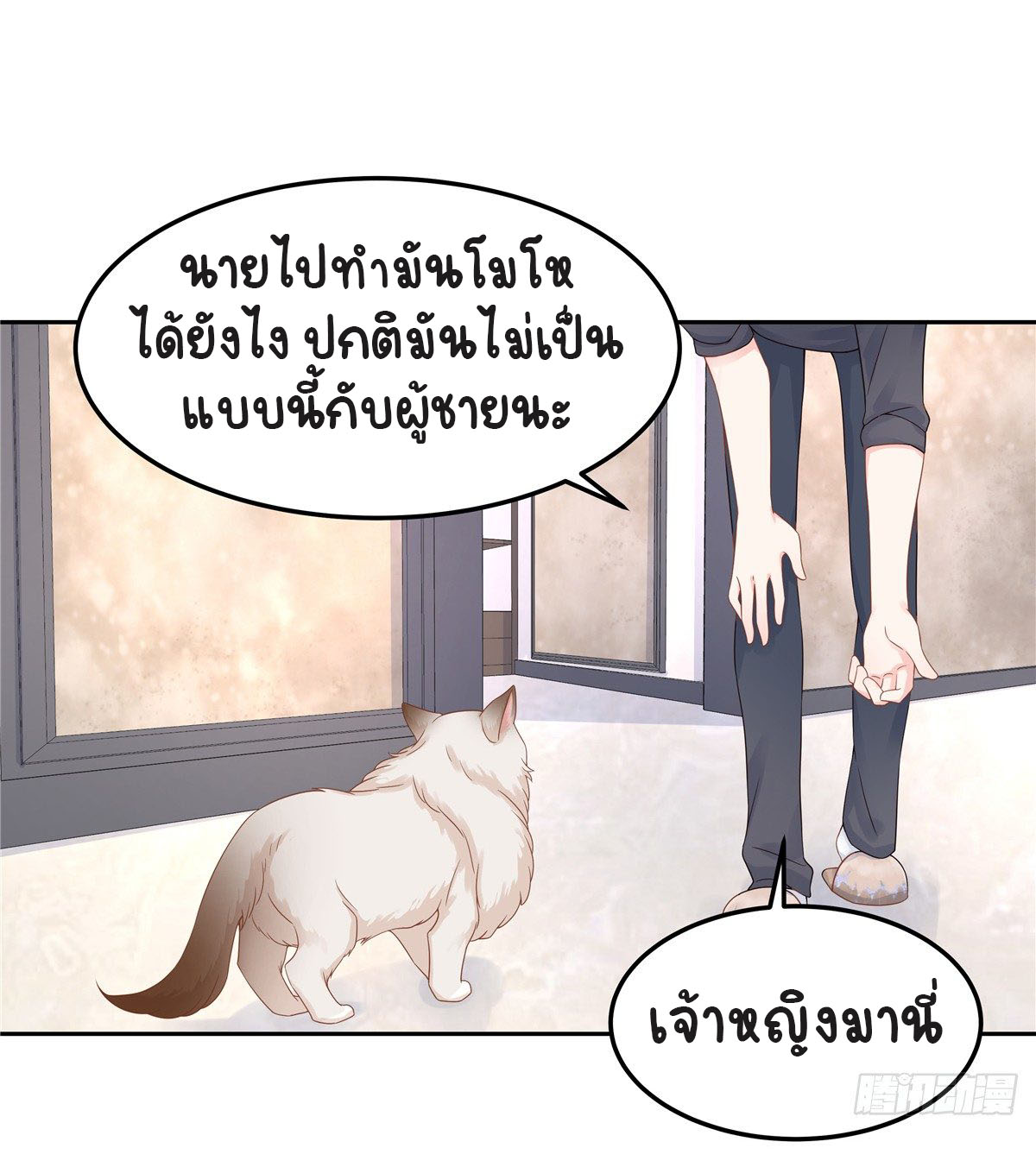 เจ้าชายโรงเรียนแห่งชาติเป็นเด็กผู้หญิง ตอนที่ 51 หน้า 31