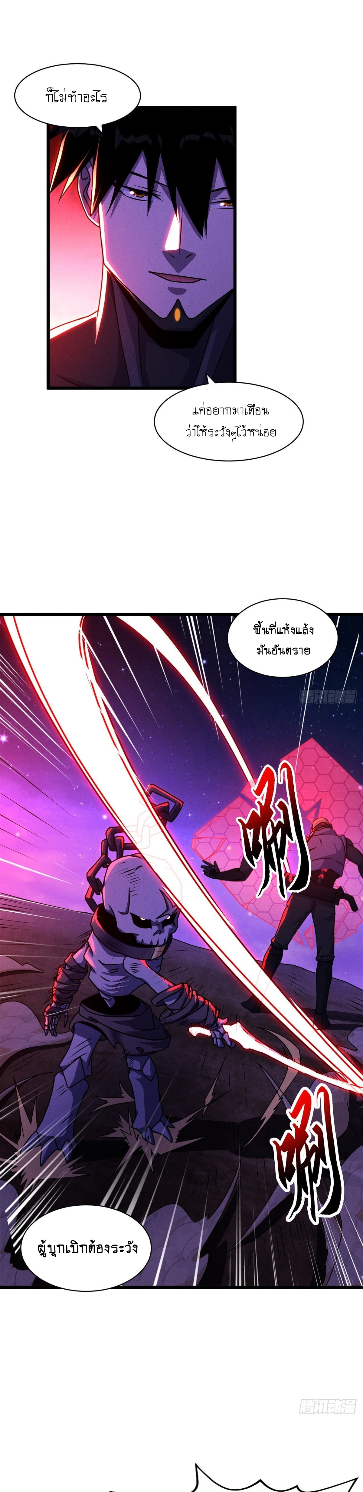 Super god pet shop - ร้านค้าสุดยอดสัตว์เลี้ยงระดับพระเจ้า (ชนจีน) ตอนที่ 27 หน้า 11