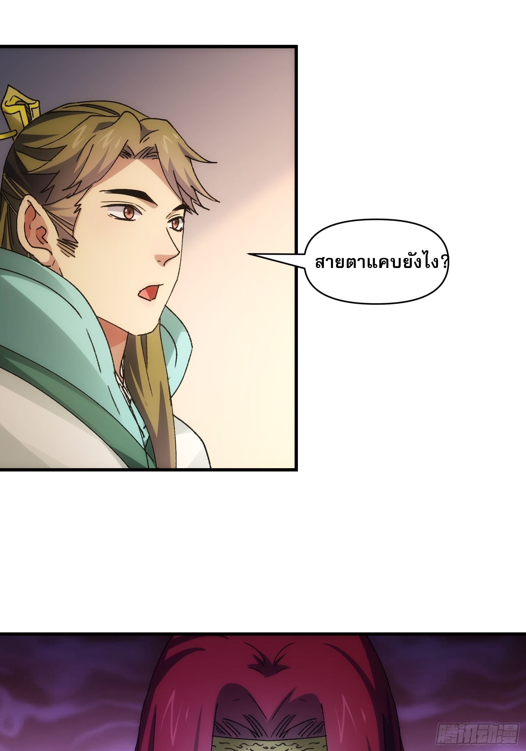 ข้าจะกำหนดชะตาตัวเอง ทันจีน ตอนที่ 88 หน้า 28