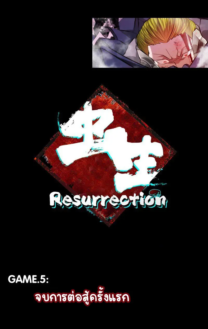  Metamorphosis ตอนที่ 5 หน้า 2