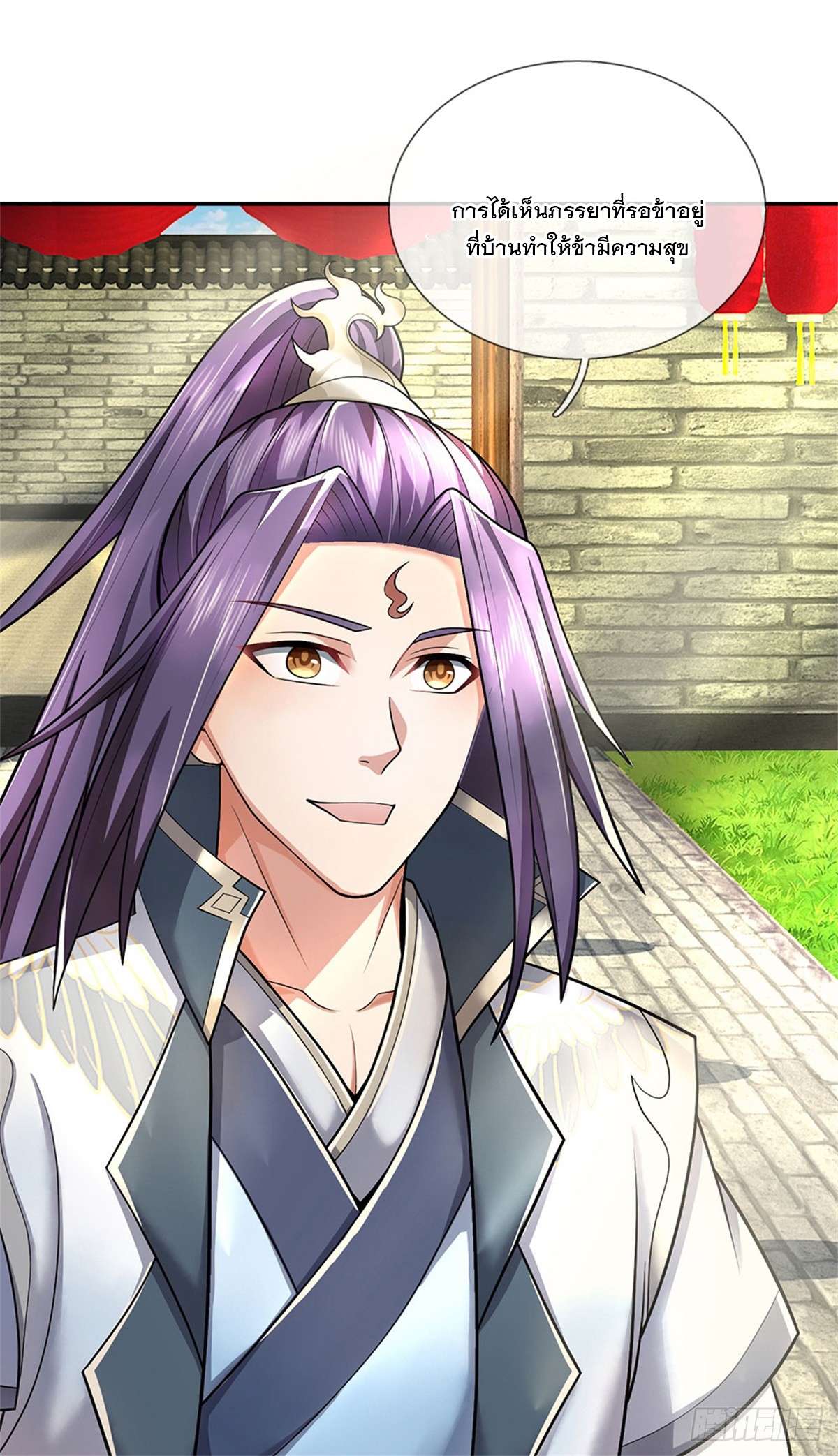 ข้าถูกเลี้ยงดูโดยหญิงสาวปีศาจ ตอนที่ 23 หน้า 14