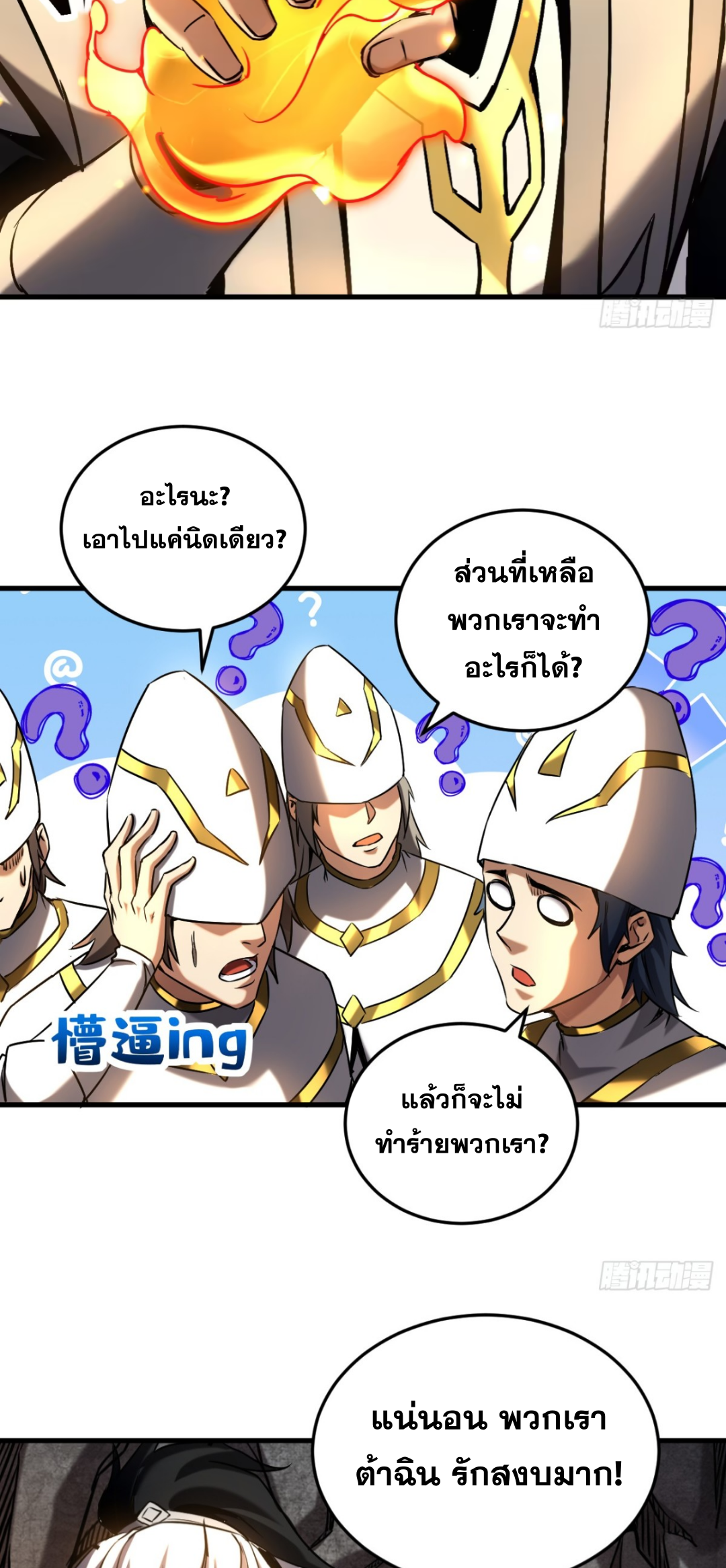 My Disciples Cultivate, While I Slack Off!  ศิษย์ของข้าฝกฝน ส่วนข้าขี้เกียจ ตอนที่ 104 หน้า 28