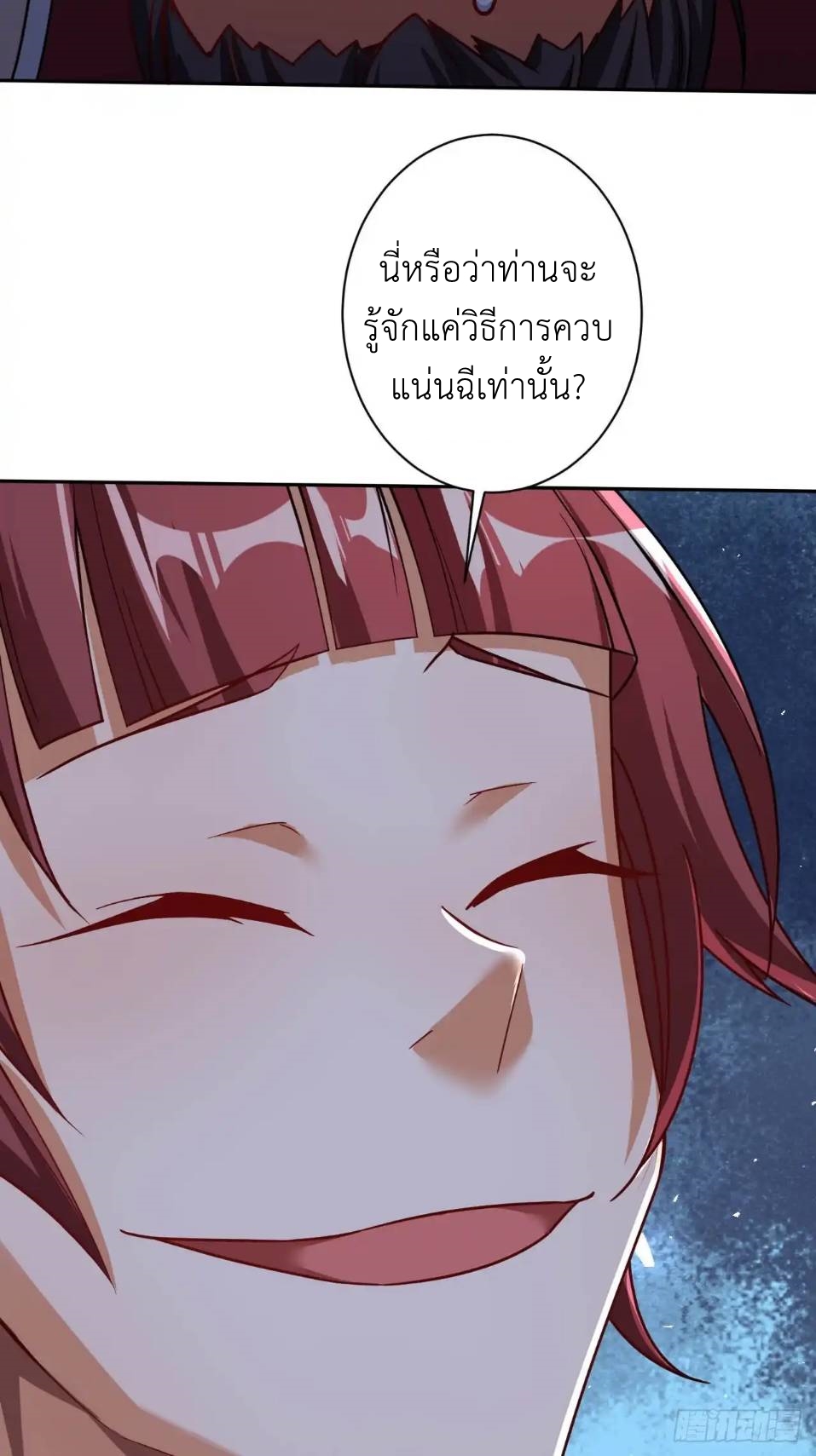 In this world, how can one be depressed and inferior to others for long? ตอนที่ 7 หน้า 17