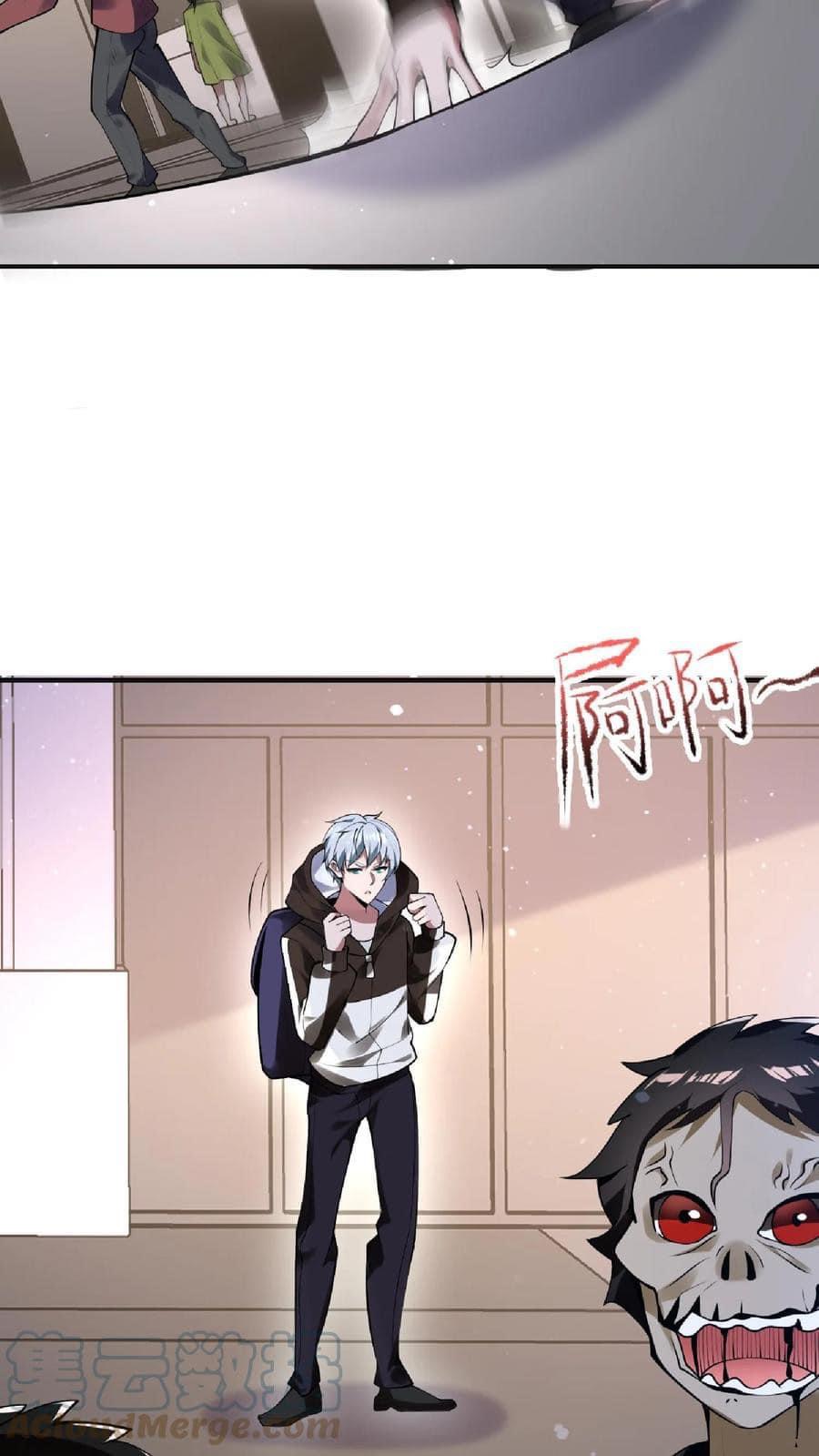 ระบบดร็อปของสุดเทพ x99999 ตอนที่ 13 หน้า 10