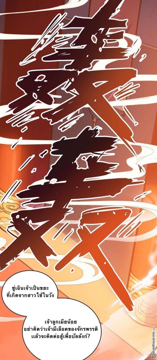 ระบบโครตเกรียน คะแนนล้านล้าน (ฮาเร็ม) ตอนที่ 2 หน้า 10