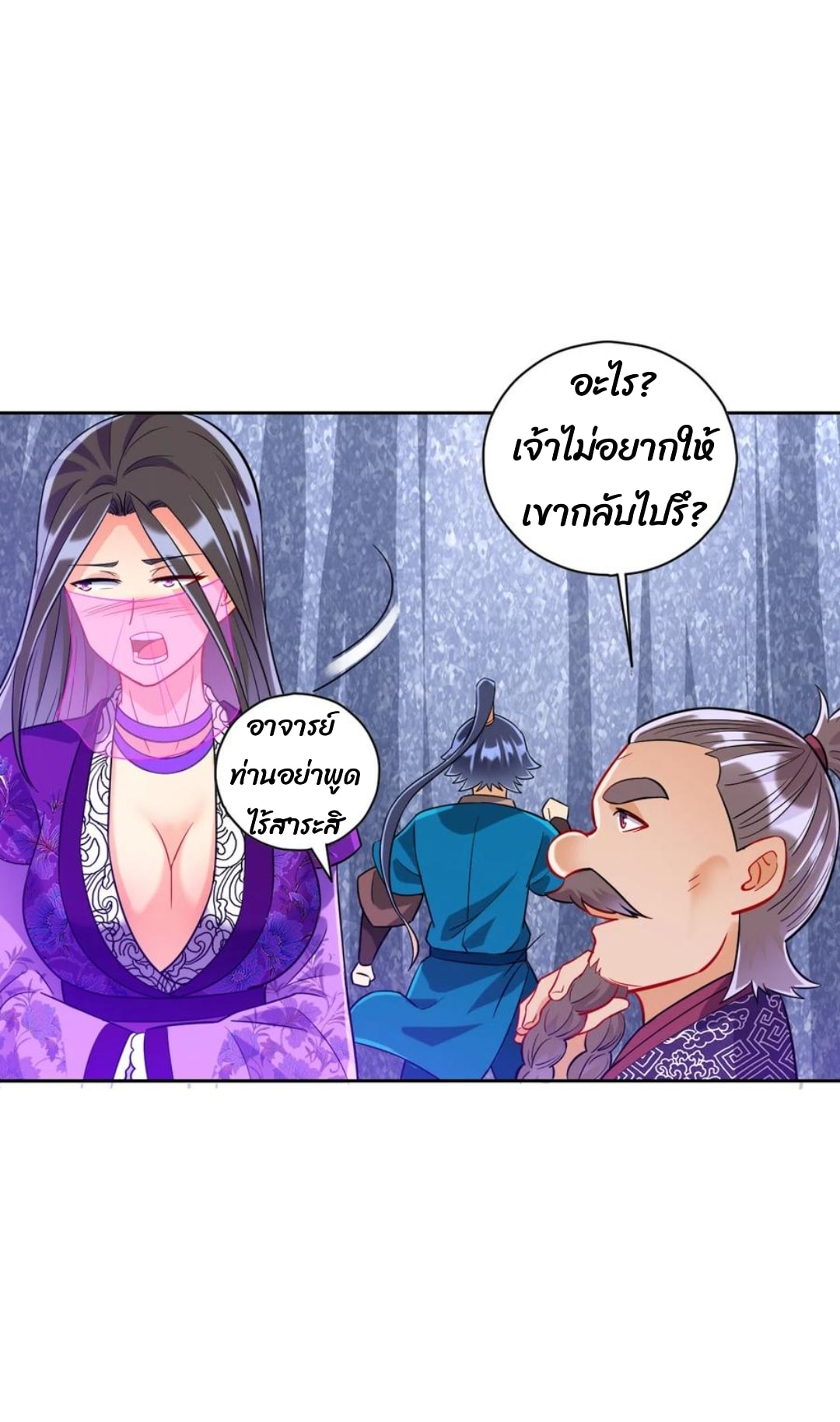 ข้ารับใช้ชั้นหนึ่ง ตอนที่ 194 หน้า 6