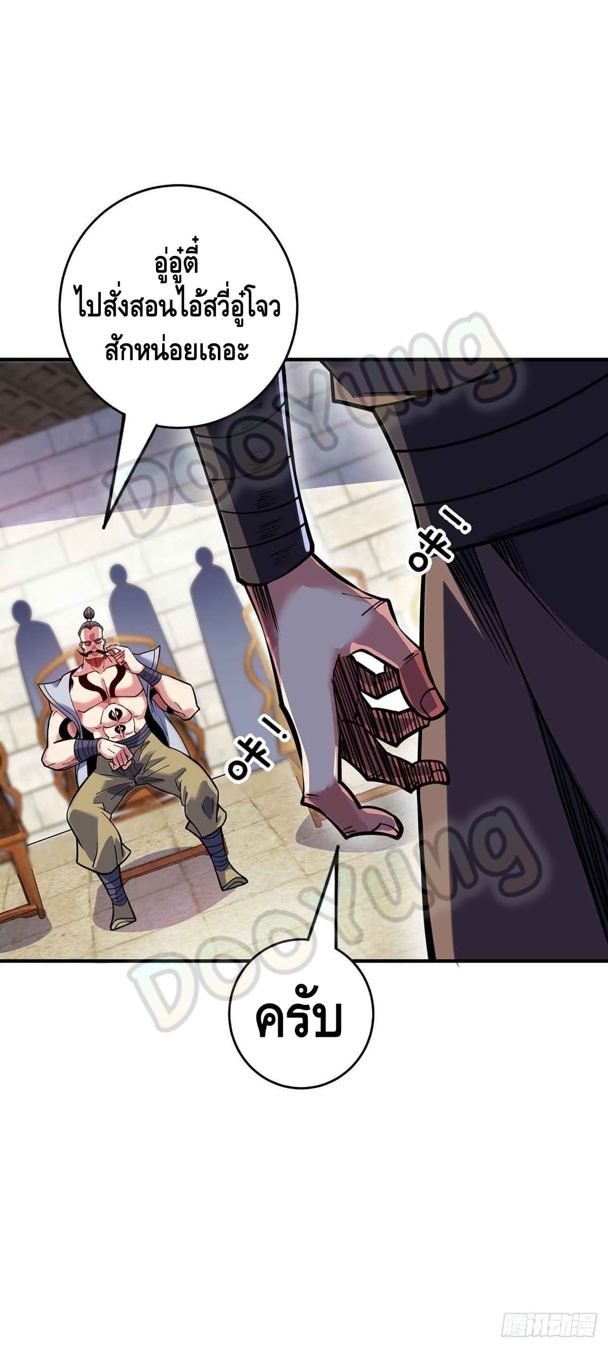 Eternal first son-in-law ตอนที่ 131 หน้า 9