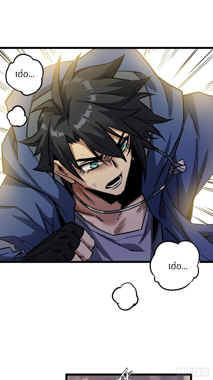 ผมโหดที่สุดในเกมนี้นะครับ ตอนที่ 1 หน้า 22