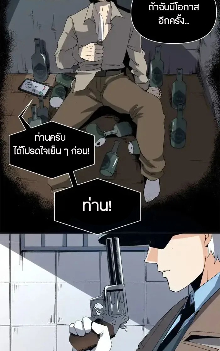 ผู้พิทักษ์แห่งเรือนจำแม่มด ตอนที่ 3 หน้า 35