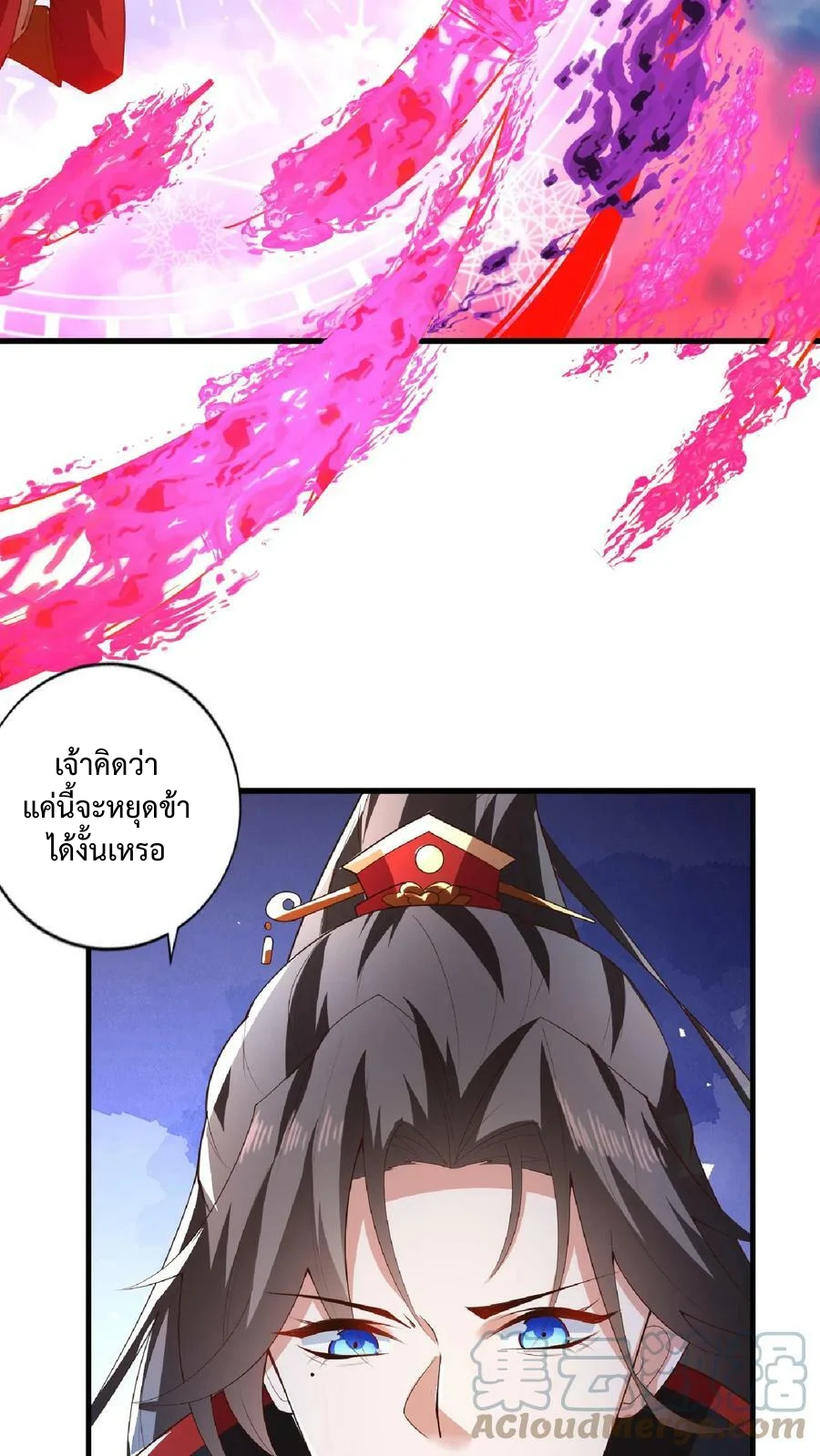 ข้าถูกอัญเชิญมาเพื่อช่วยจักรพรรดินี (ยังไม่ชนฉบับ) ตอนที่ 19 หน้า 32