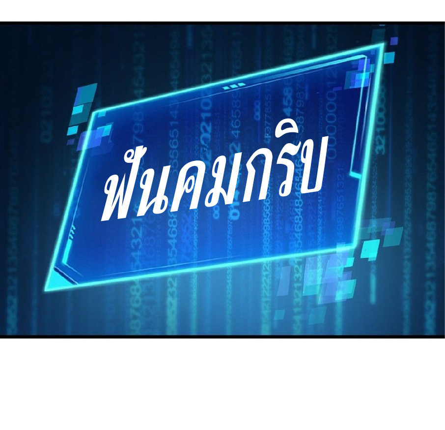 การวิวัฒนาการจากปลาคาร์พสู่มังกร ตอนที่ 3 หน้า 52