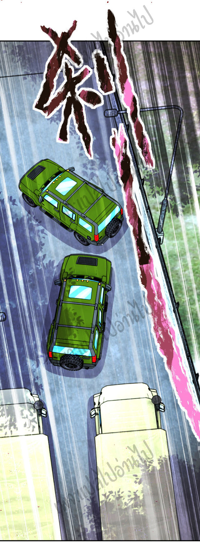 Apocalyptic Super System ตอนที่ 222 หน้า 2