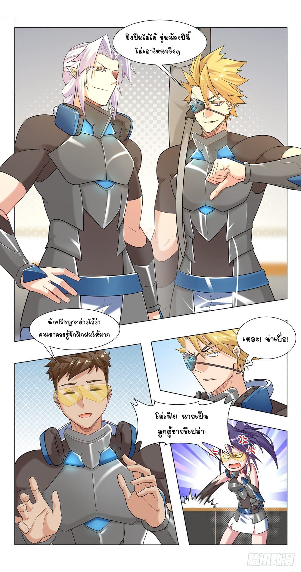 Future Break Point ตอนที่ 17 หน้า 2