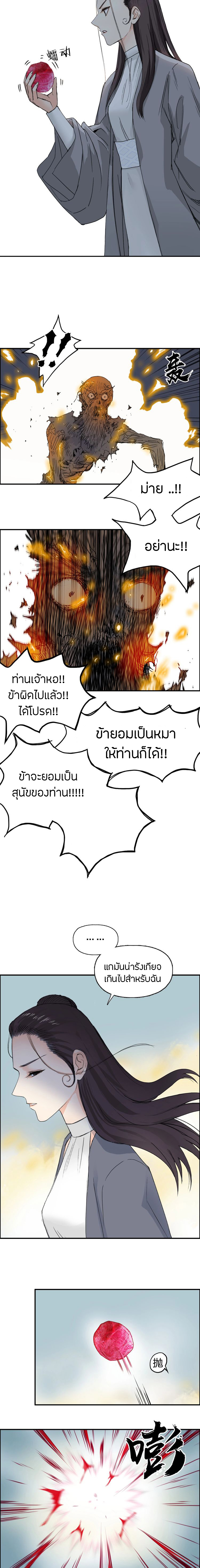 Super Cube ตอนที่ 172 หน้า 9