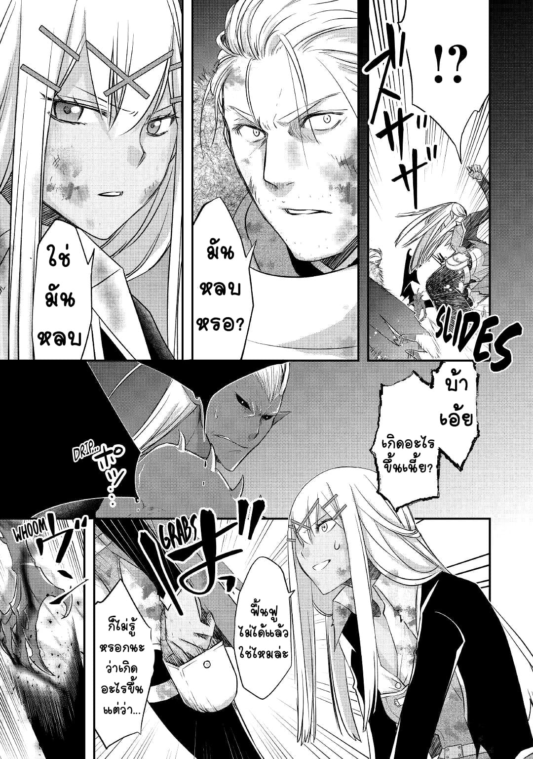 Kanchigai No Atelier Master ตอนที่ 23 หน้า 13