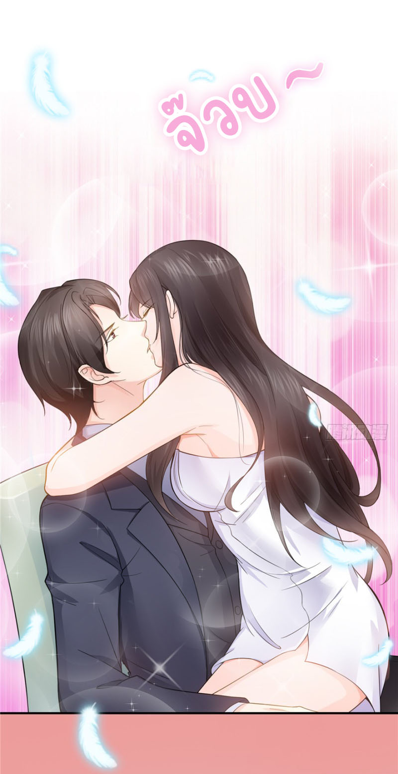 (ชนจีน)Perfect Secret Love The Bad New Wife Is a Little Sweet ตอนที่ 1 หน้า 8