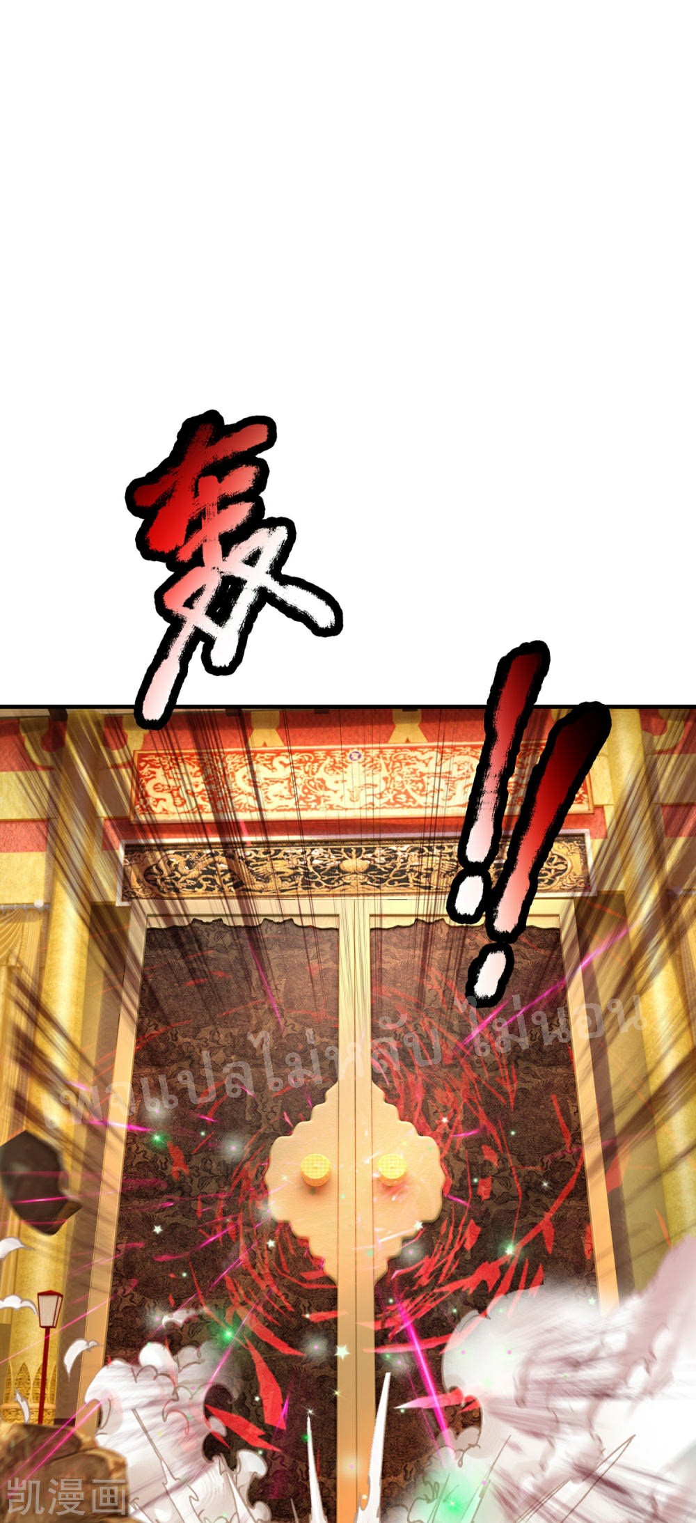 |.สุดยอดระบบเจ้าราชันย์ปีศาจ ตอนที่ 64 หน้า 28