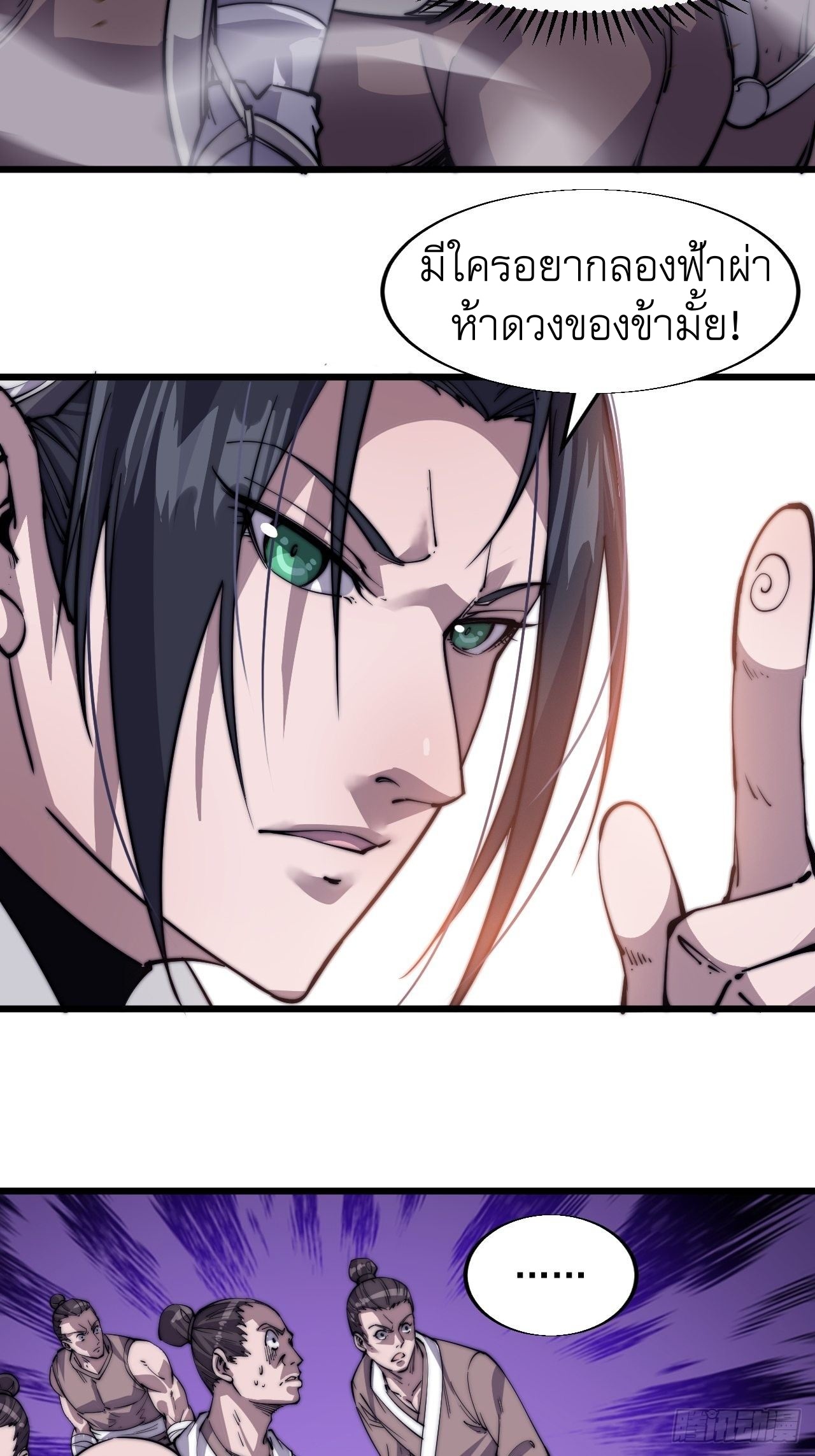 Starting a Mountain ตอนที่ 13 หน้า 9