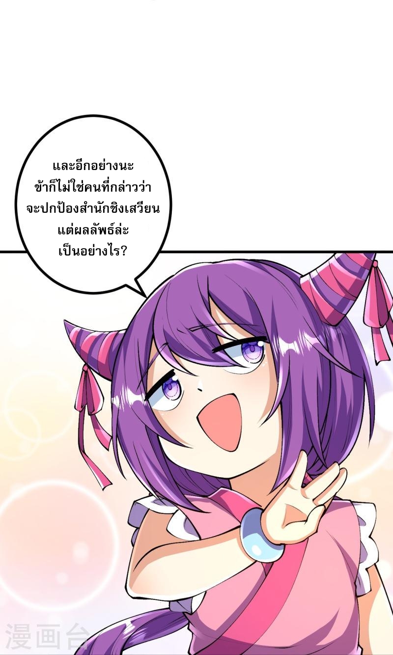 ผู้ขัดเกลาร่างกายที่แข็งแกร่งที่สุดในประวัติศาสตร์ ตอนที่ 86 หน้า 13