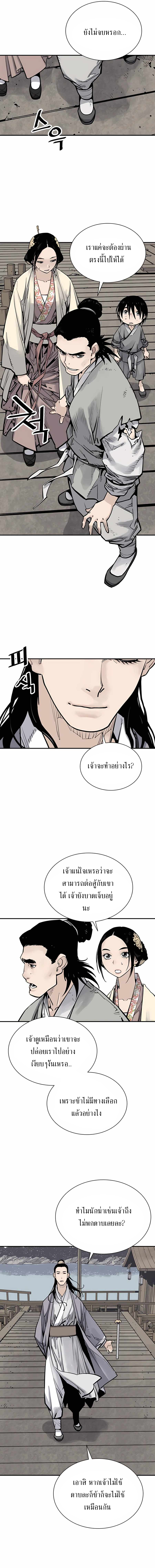 Death God - เทพเจ้าแห่งความตาย ตอนที่ 19 หน้า 2