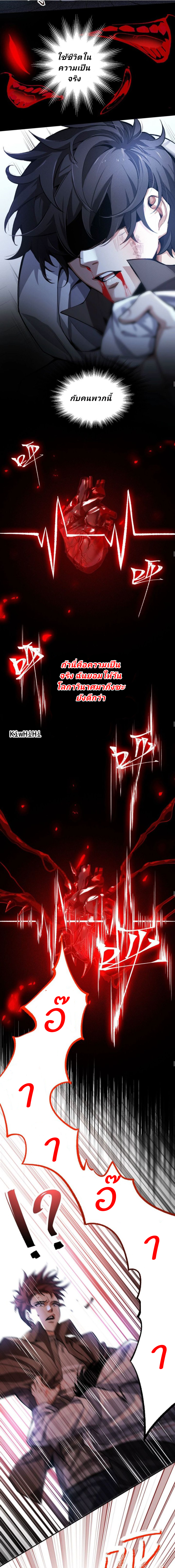 Dark sea Era จุดเริ่มต้นของยุคทะเลแห่งความมืด ตอนที่ 1 หน้า 12