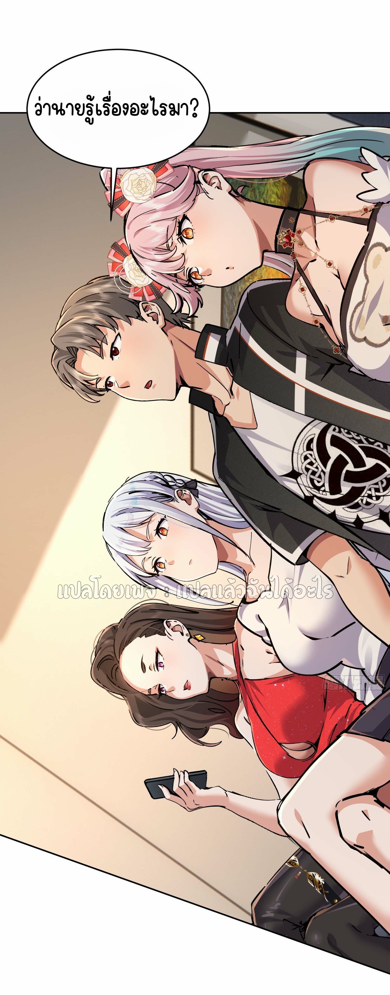 เป้าหมายของฉันคือเปิดฮาเร็มในต่างโลก ตอนที่ 29 หน้า 18