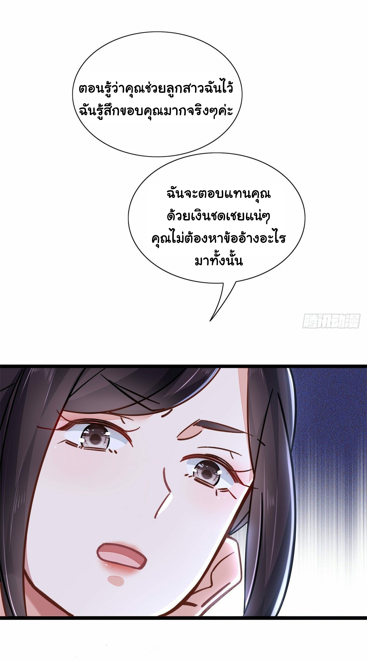 The new best all-rounder  ผู้แข็งแกร่งรอบด้าน ตอนที่ 1 หน้า 21