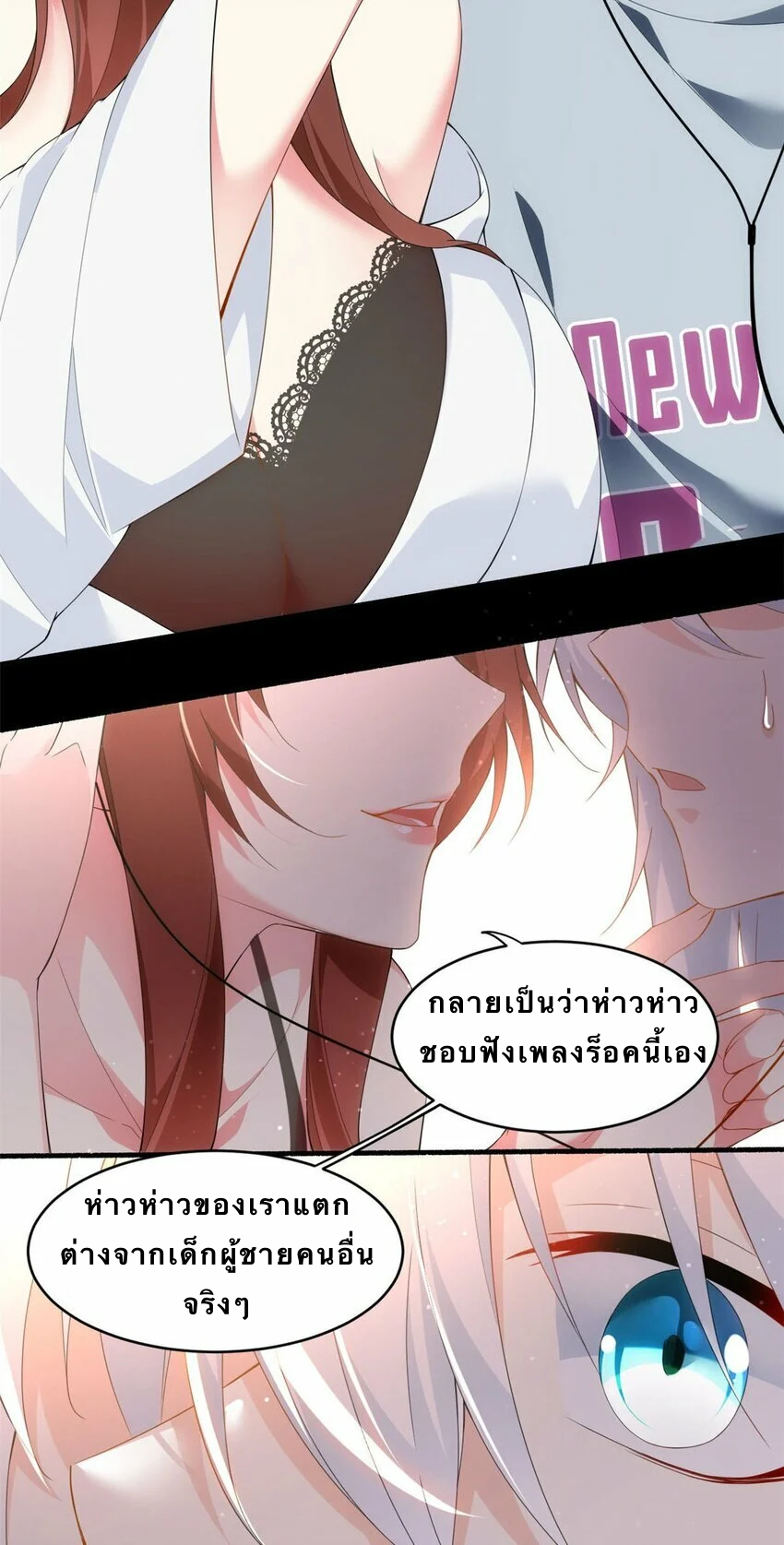 i eat soft rice in another world ตอนที่ 7 หน้า 8