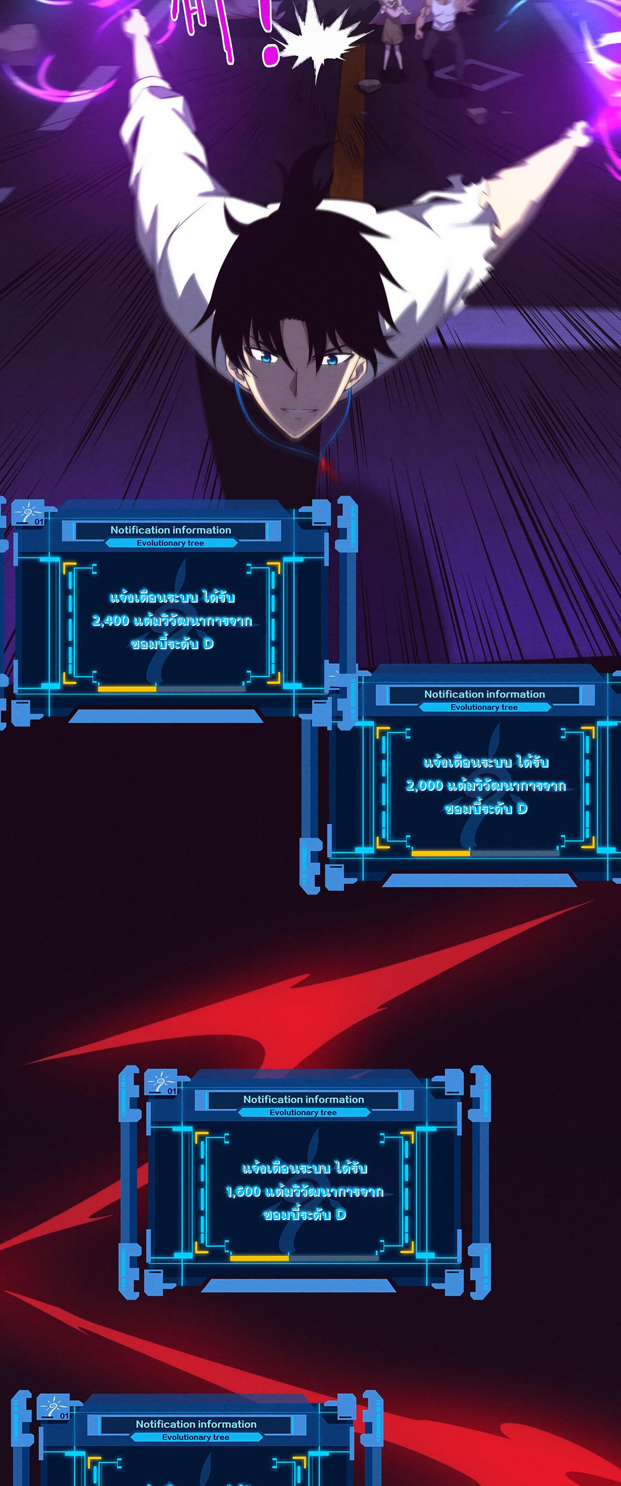 The Frenzy Of Evolution ตอนที่ 63 หน้า 28