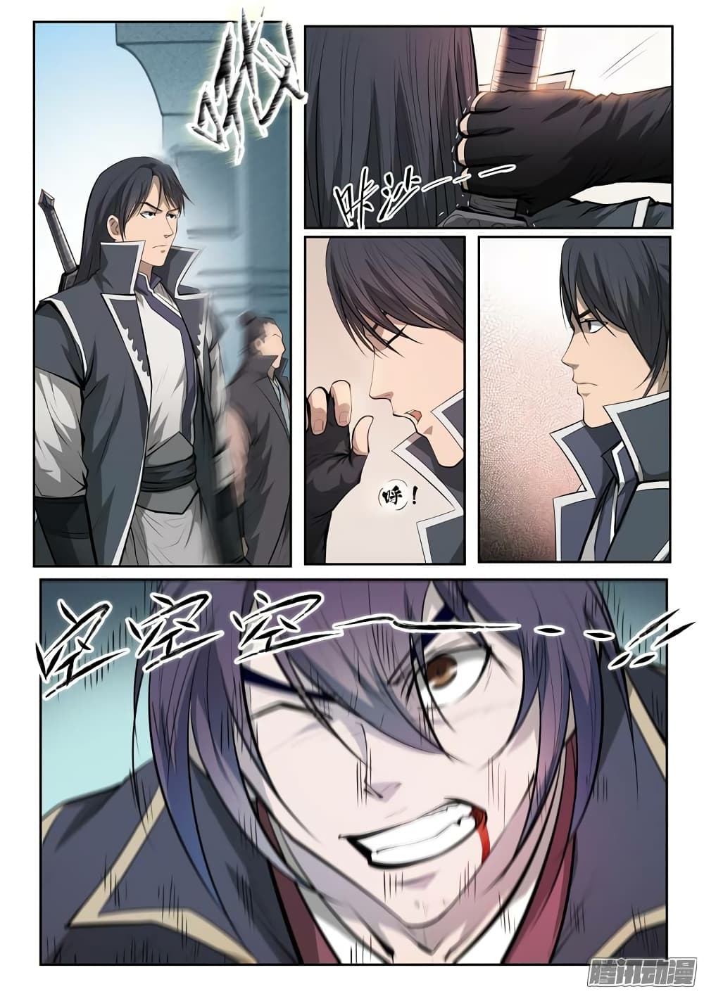 Apotheosis – การยกระดับสู่สถานะของพระเจ้า ตอนที่ 71 หน้า 9