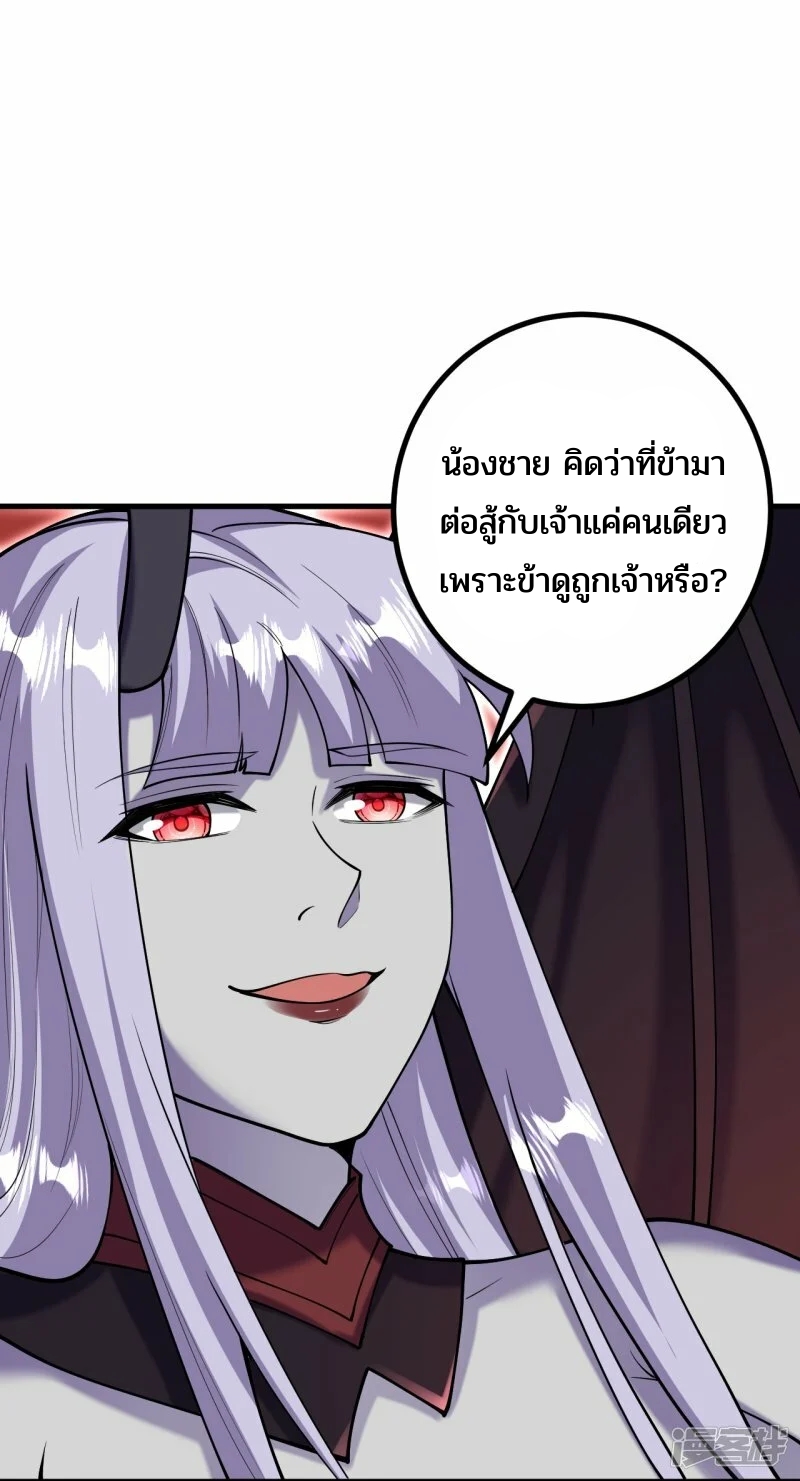 บรรพบุรุษผู้ขัดเกลากายา (ทันจีน) ตอนที่ 163 หน้า 14