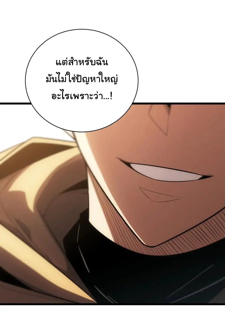 เปลี่ยนคราสระดับตำนานเทพผู้อัญเชิญปีศาจแห่งความตาย ( Idle Player Returns as a God ) ตอนที่ 1 หน้า 65