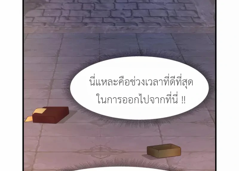 Chaos Alchemist (วิบัติการณ์เทพเซียนโอสถ) ตอนที่ 180 หน้า 48