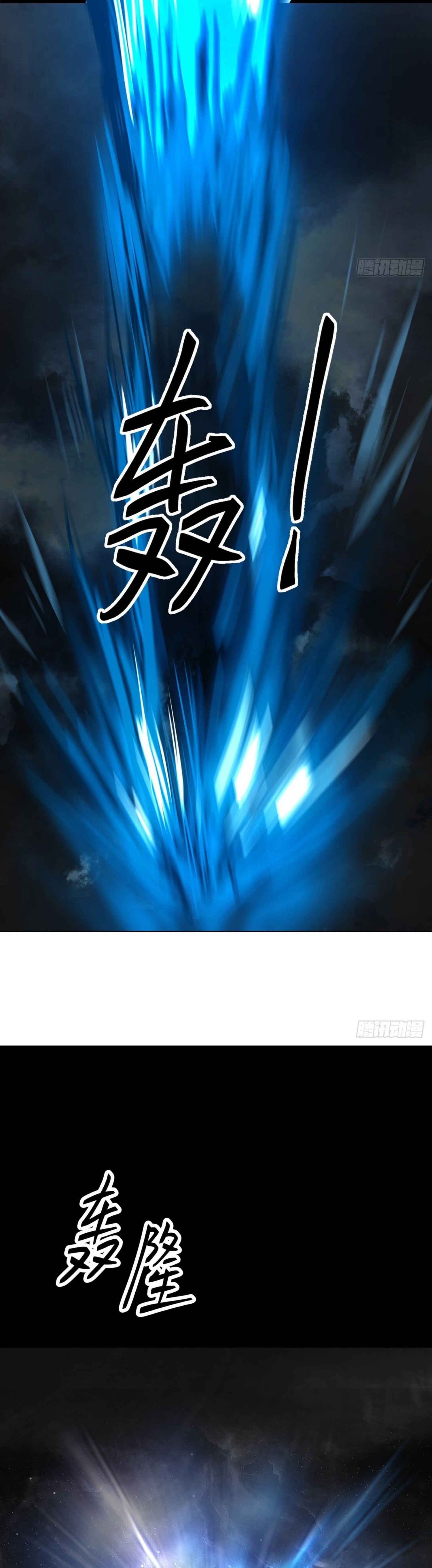 คัมภีร์อิทธิฤทธิ์จักรพรรดิ์สวรรค์ ตอนที่ 1 หน้า 34