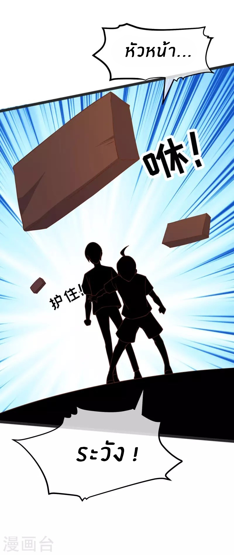 God Fisherman ตอนที่ 194 หน้า 18