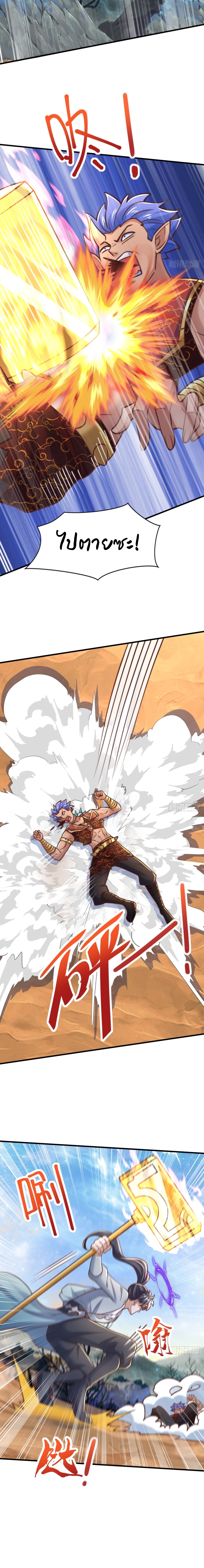 เทพเซียนหมื่นวิถี ตอนที่ 89 หน้า 5