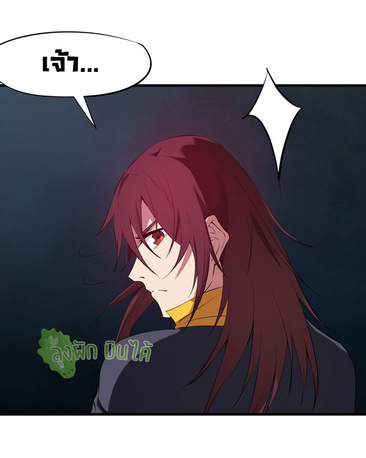 เลือดมังกร ตอนที่ 17 หน้า 19