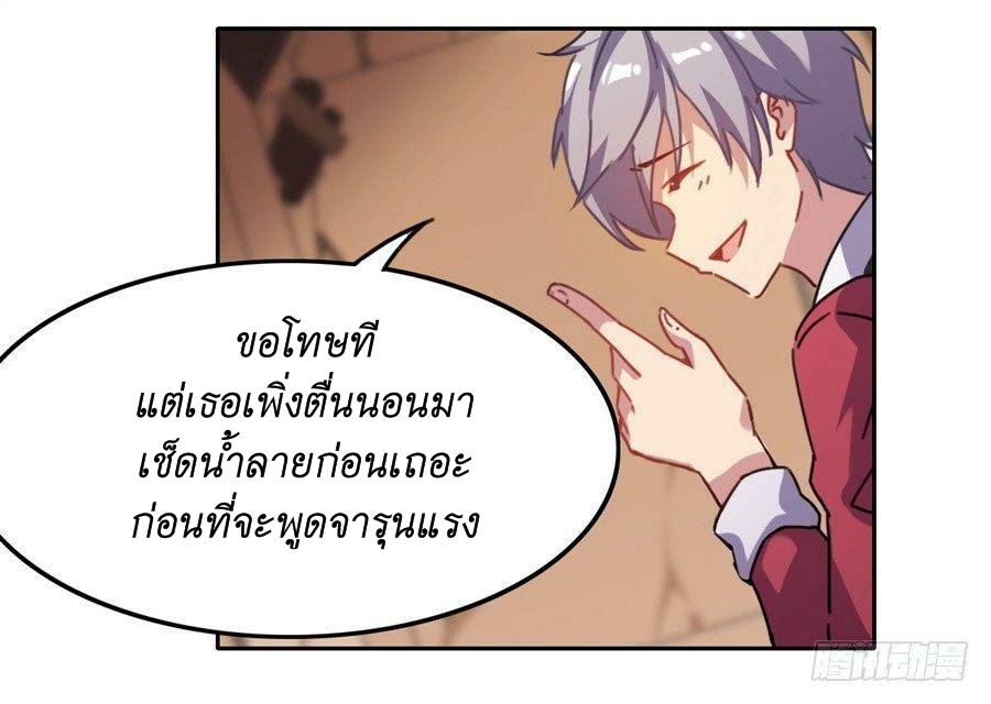 Pick a devil to be your maid ตอนที่ 2 หน้า 57