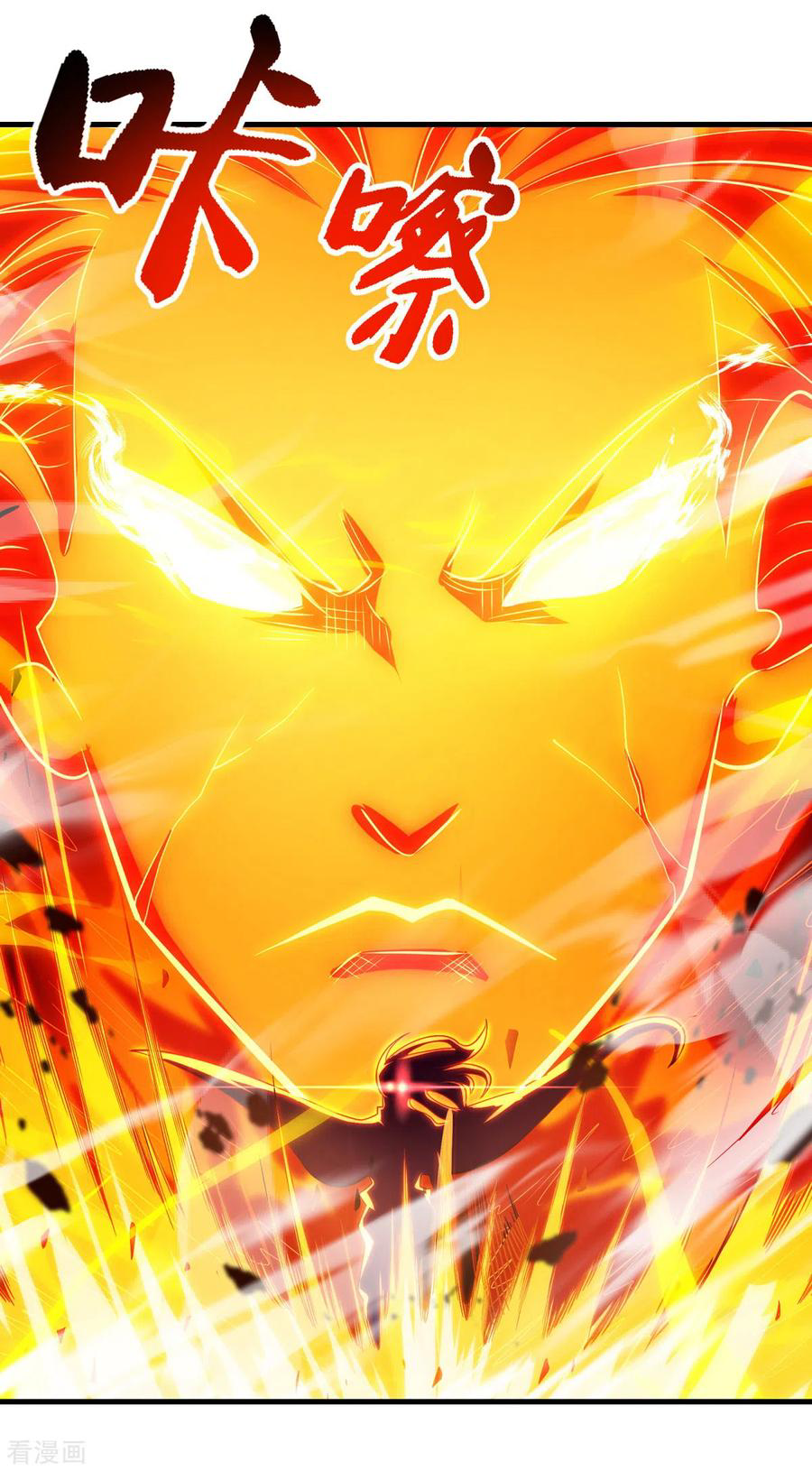 จักรพรรดิสวรรค์จุติ ตอนที่ 56 หน้า 17