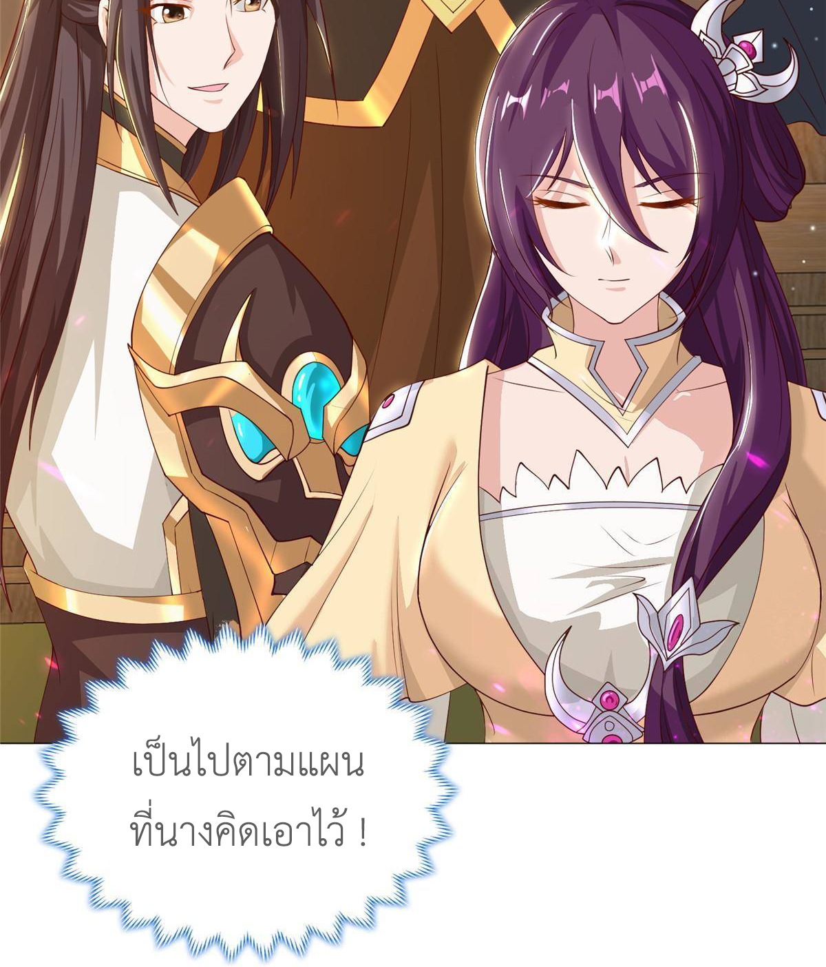 (ชนจีน) Dragon Master (จูหมิง นักรบเซียนมังกร) ตอนที่ 135 หน้า 50