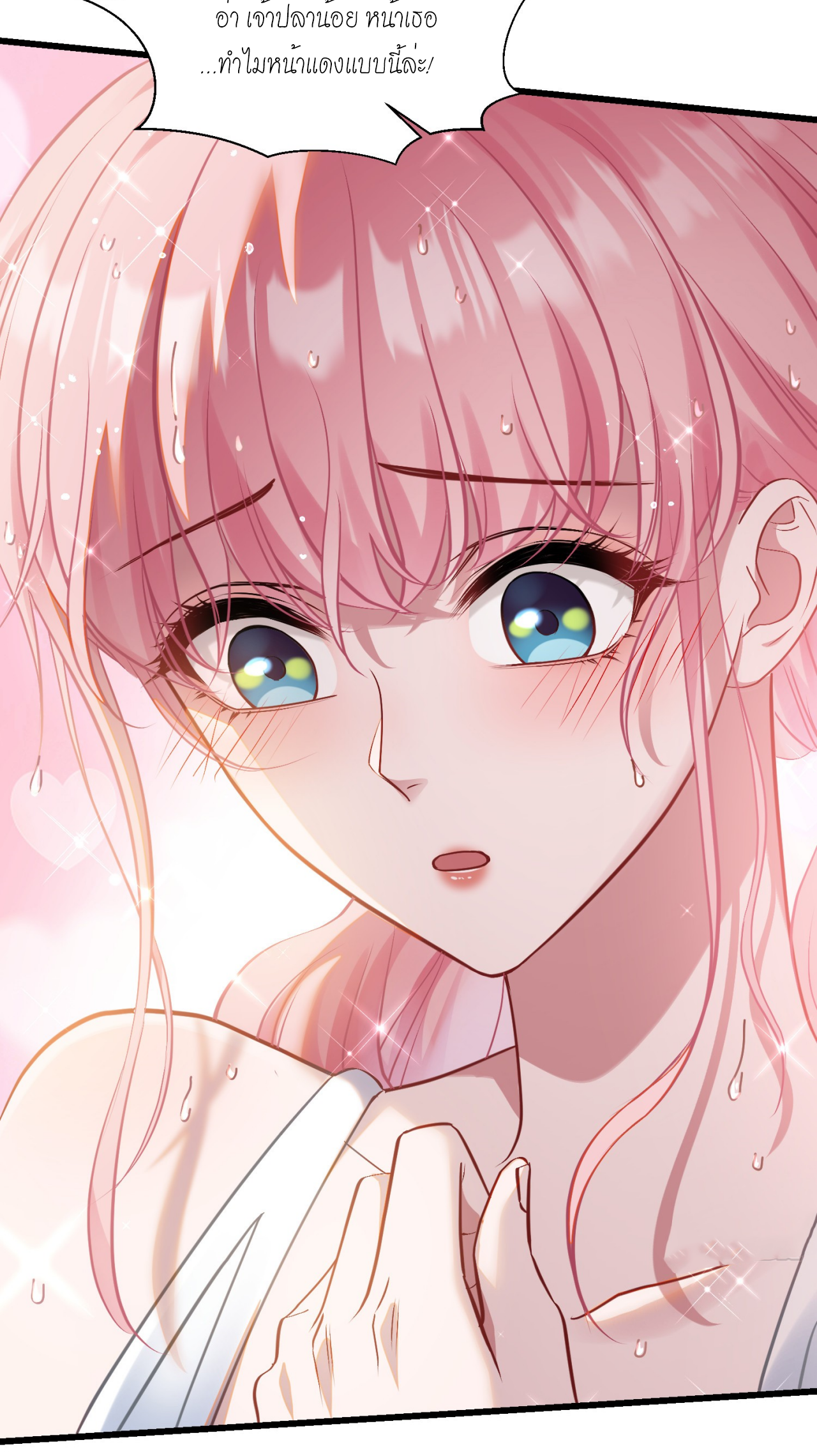 ผมไปเกาะสาวสวยกิน, แต่ตอนนี้ฉันเป็นคนร่ำรวยแล้ว~ ตอนที่ 16 หน้า 22