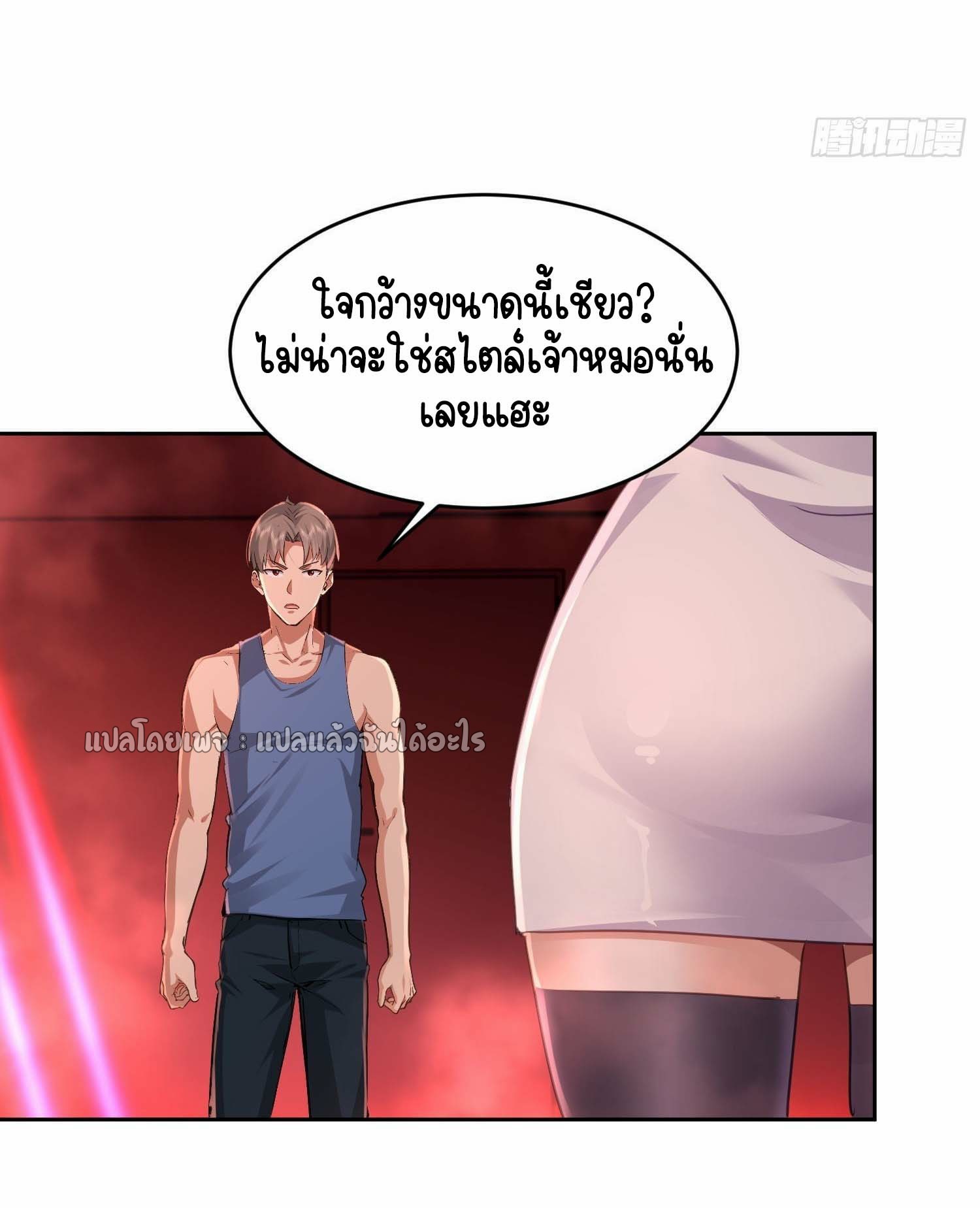 เป้าหมายของฉันคือเปิดฮาเร็มในต่างโลก ตอนที่ 26 หน้า 44