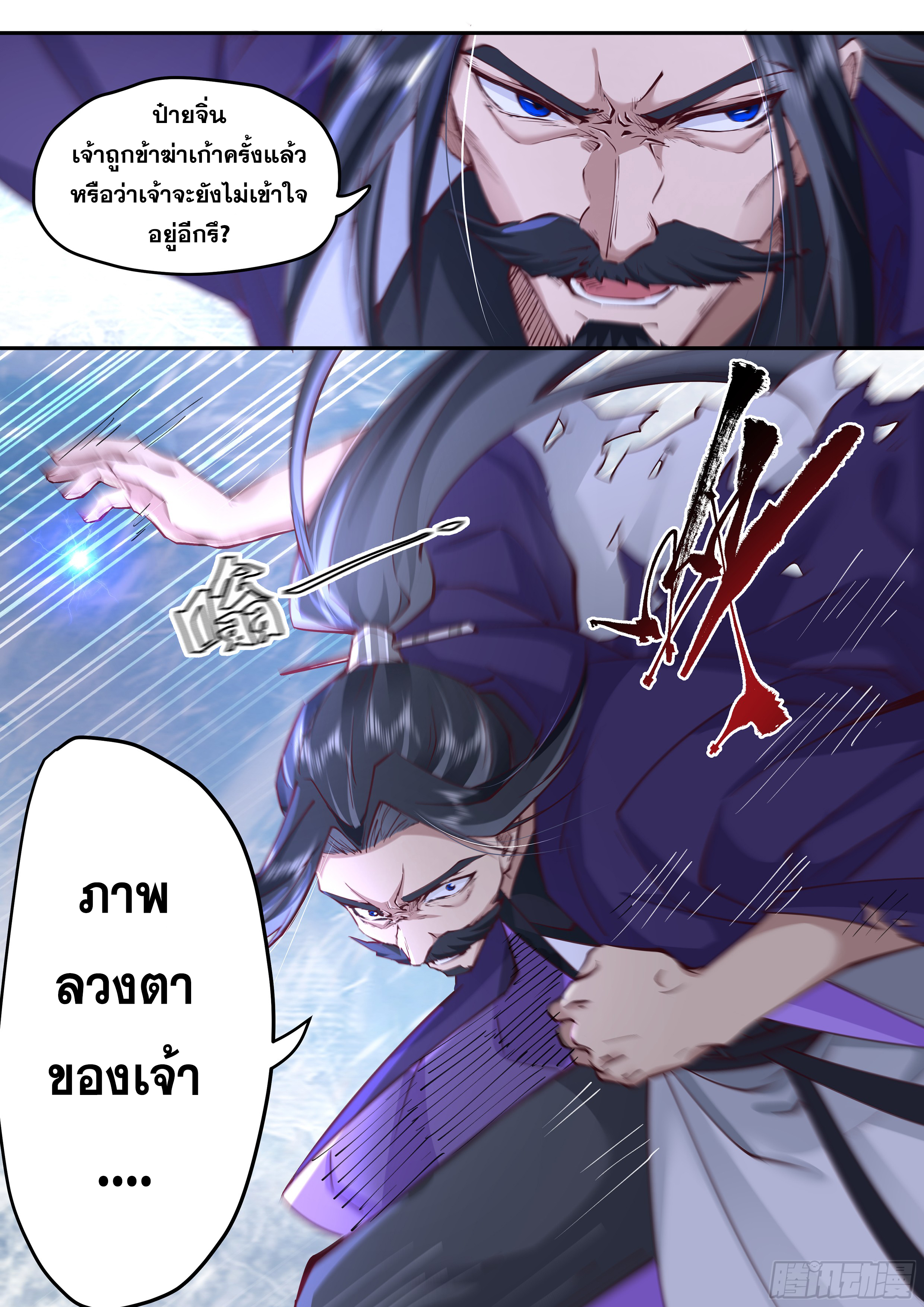 จุดเริ่มต้นก็ต้อง996 ตอนที่ 9 หน้า 5