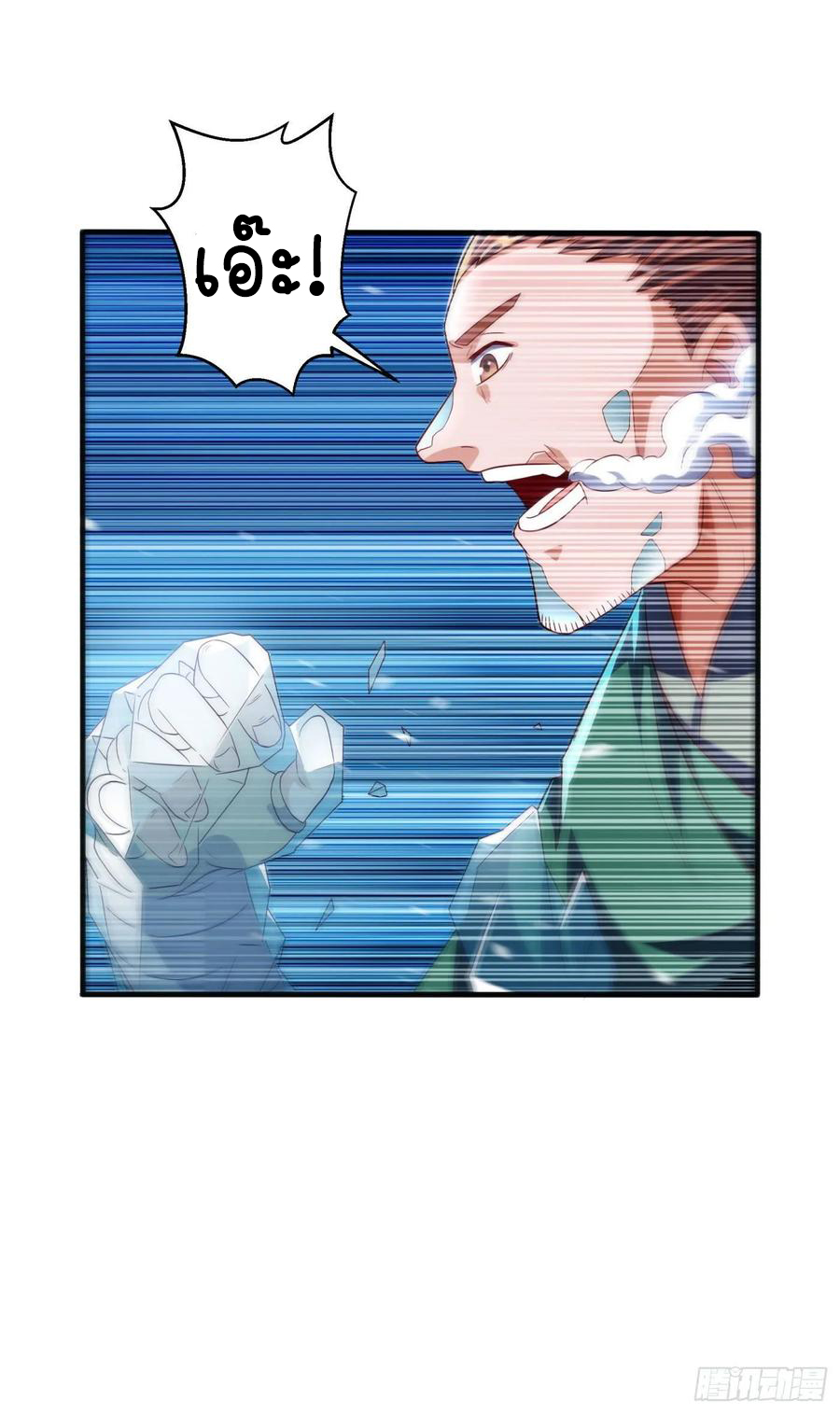 Wu ni ตอนที่ 65 หน้า 14